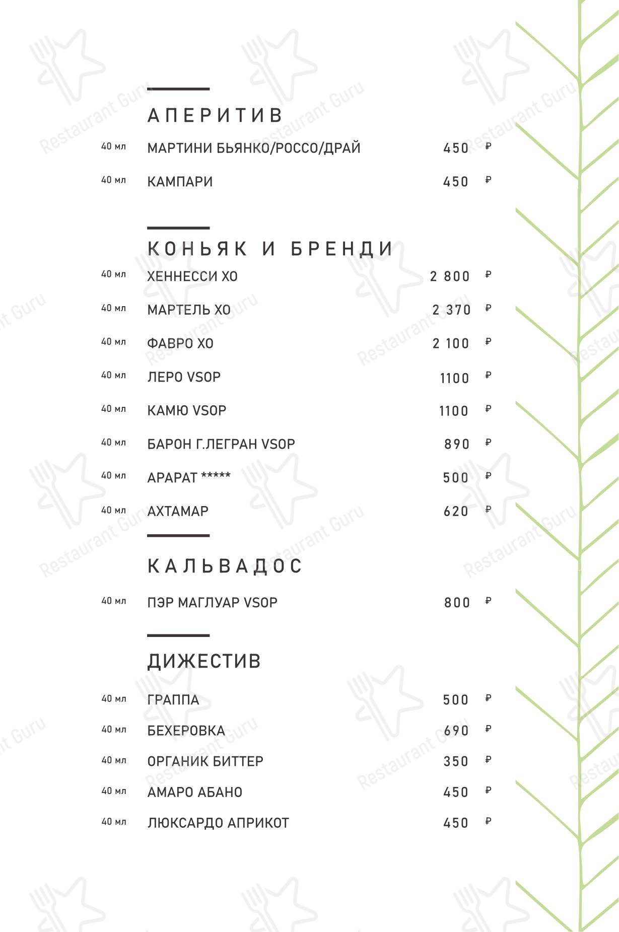 Меню ресторана Novotel - Меню напитков