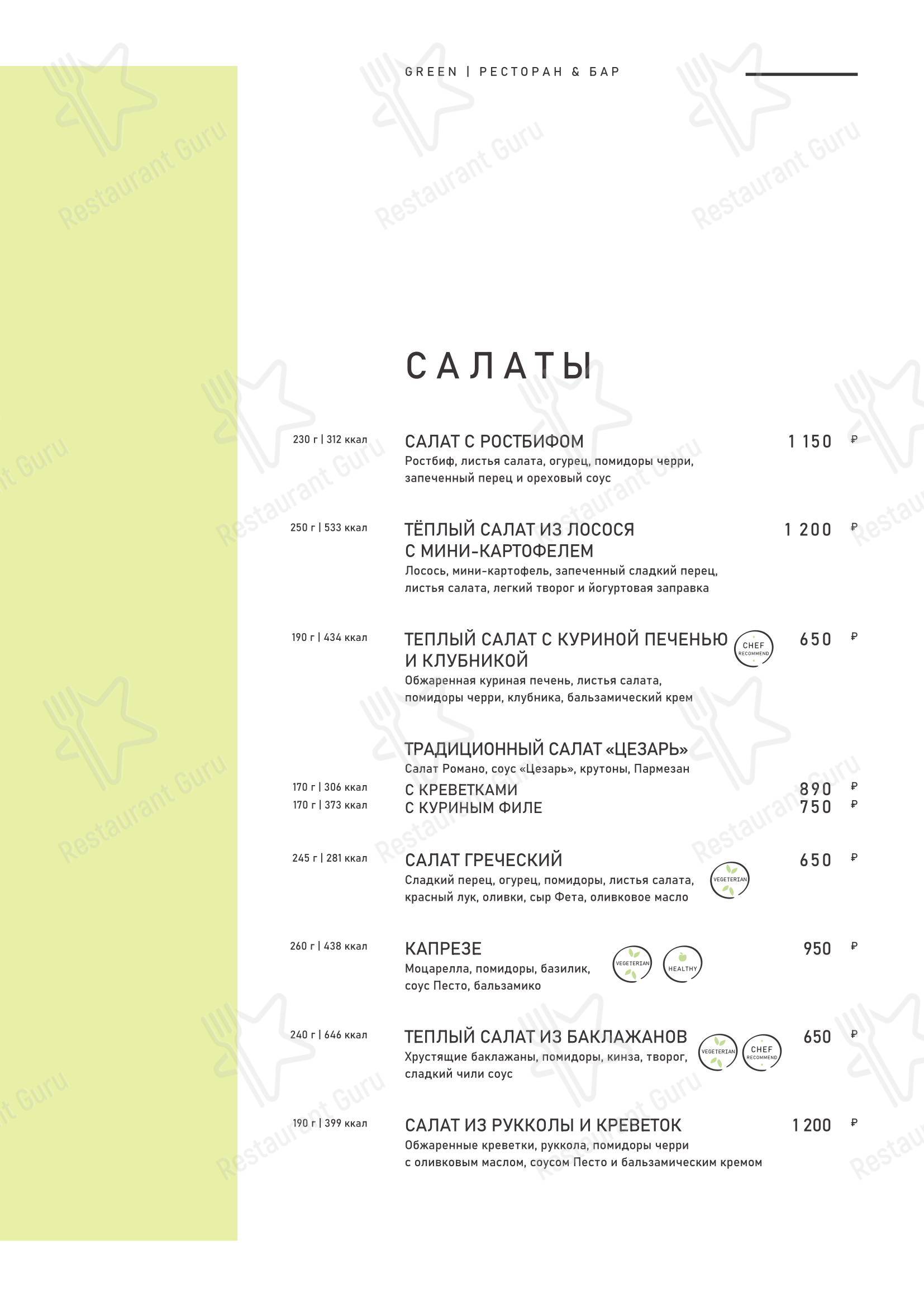 Novotel в Санкт-Петербурге - Меню напитков