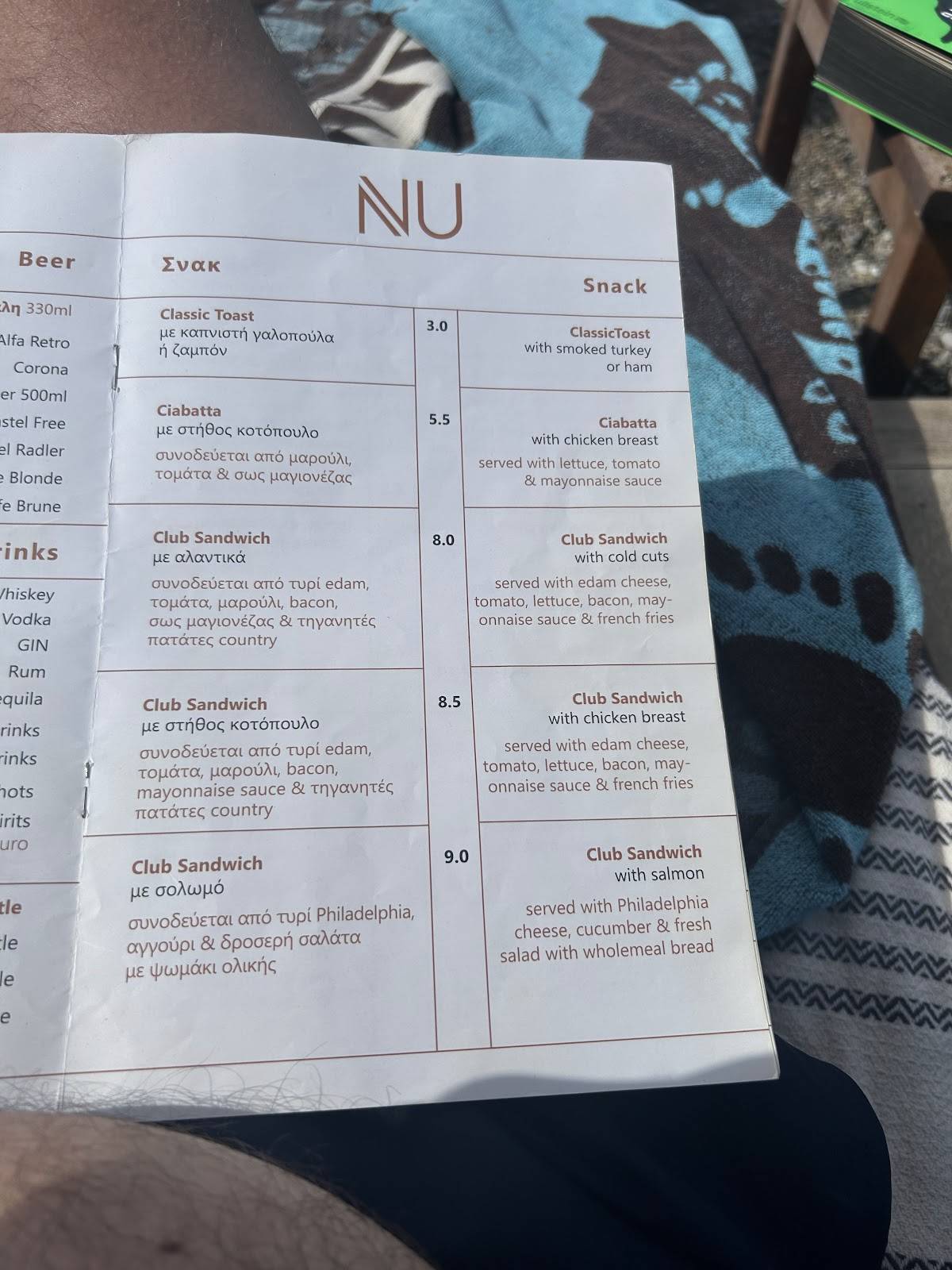 Nu меню