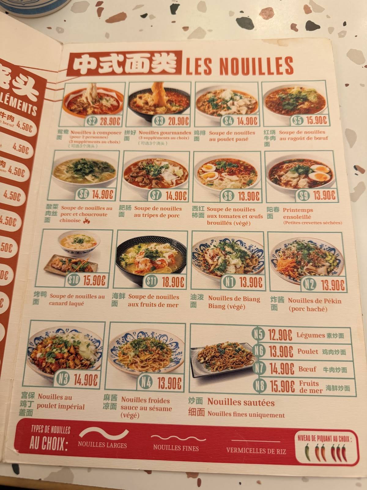 Ô Grand Bol (大碗面·川菜) меню