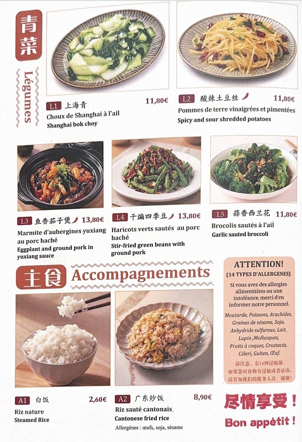 Ô Grand Bol (大碗面·川菜) меню