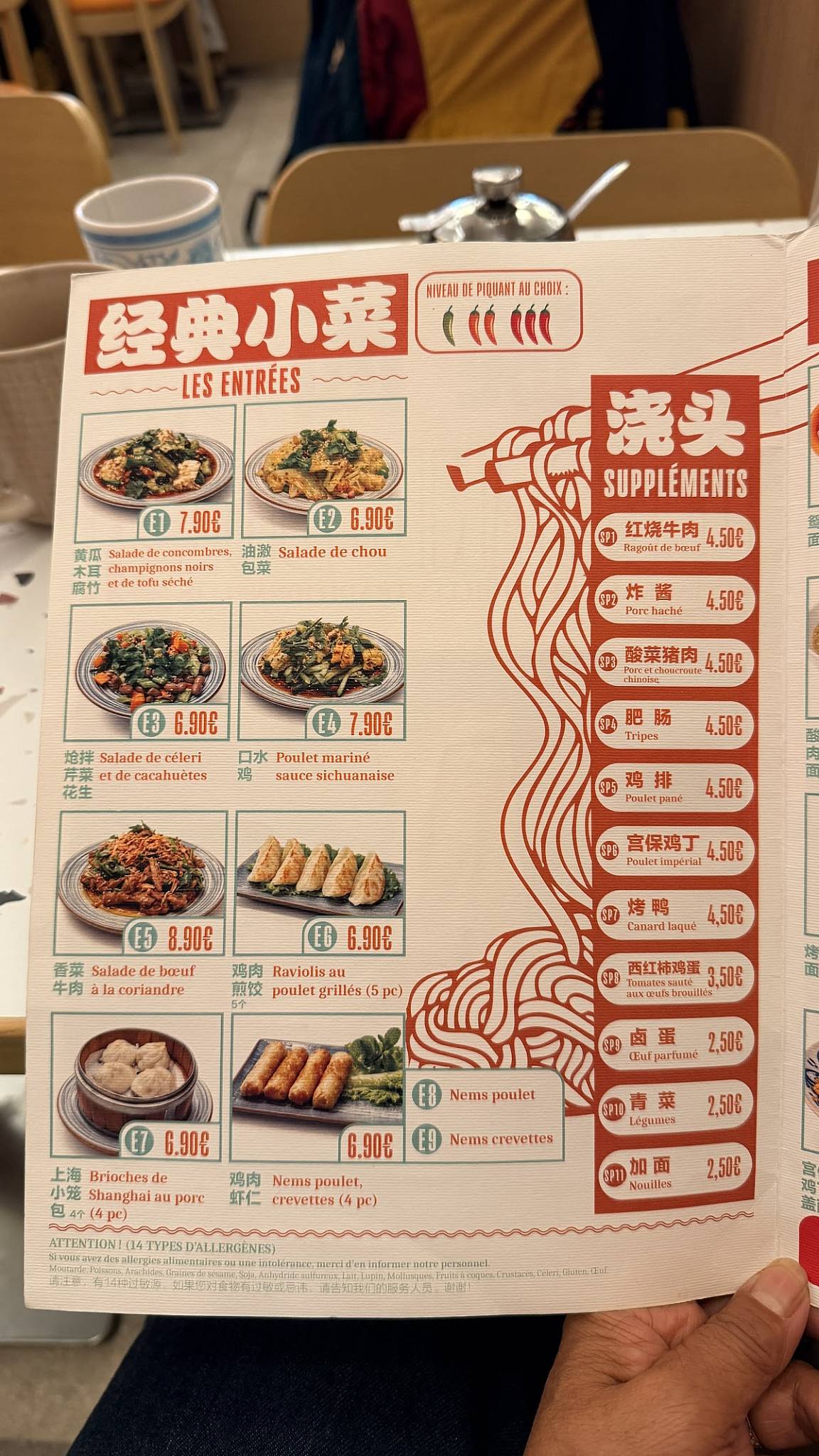 Ô Grand Bol (大碗面·川菜) меню