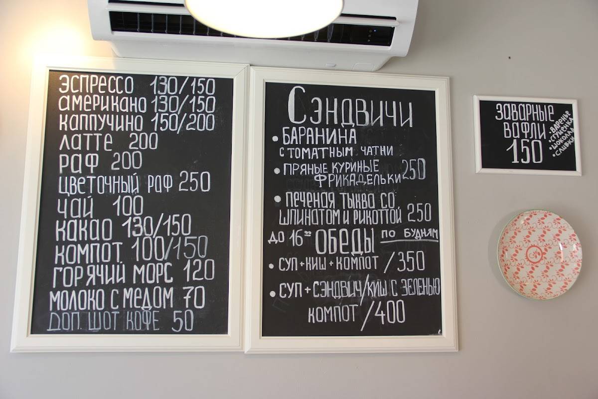 О Ле меню