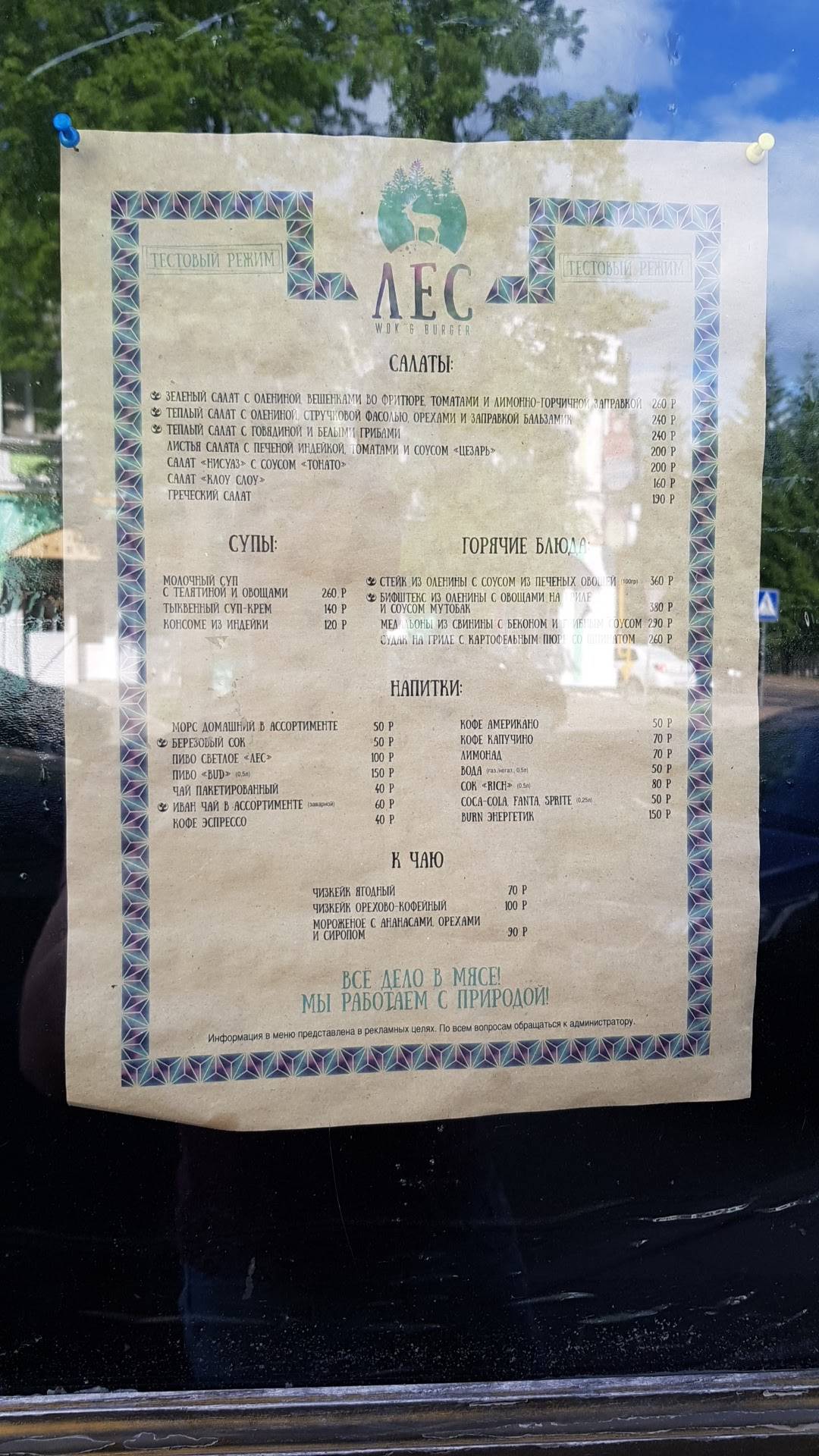 ОБЕДЫ ОТ ЦЕЗАРЯ меню