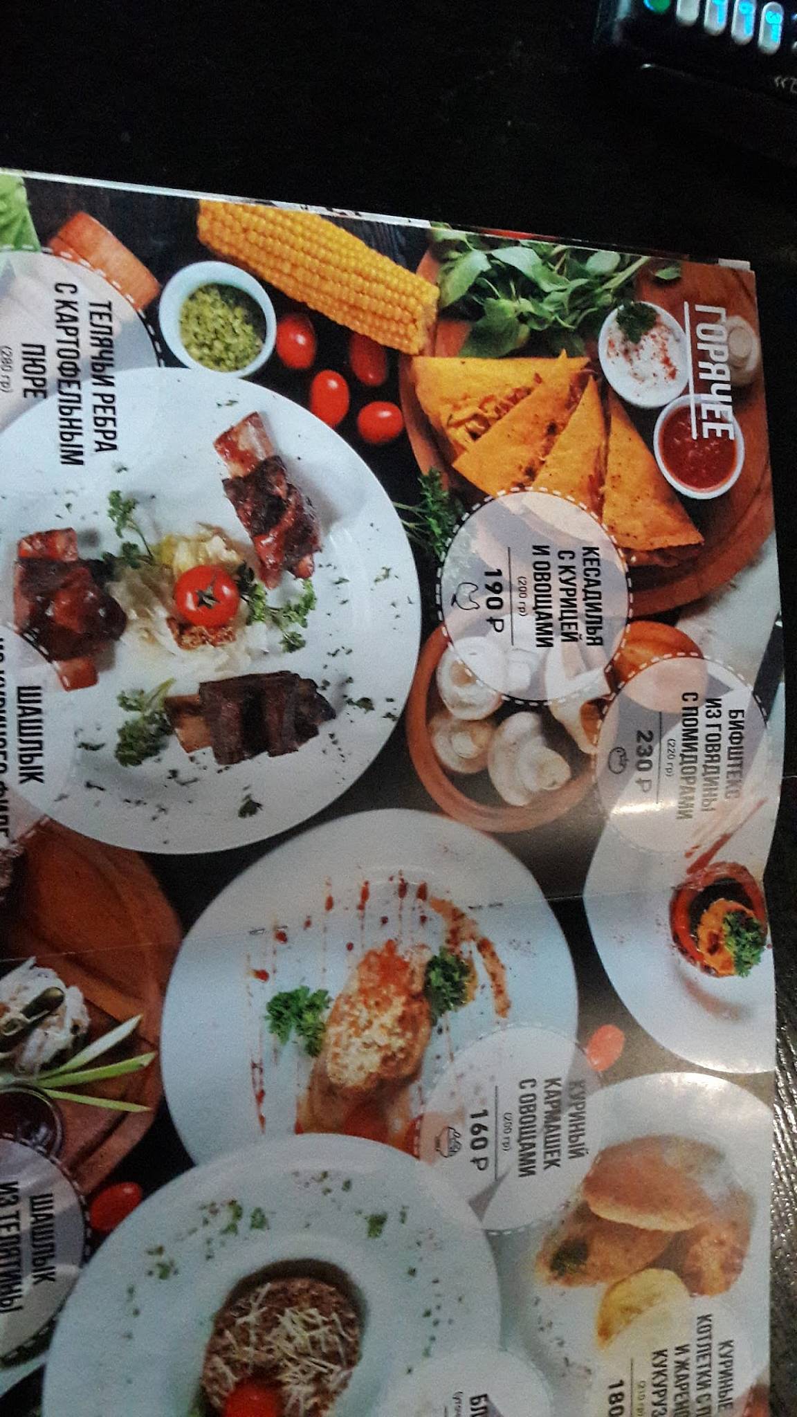 Облака меню