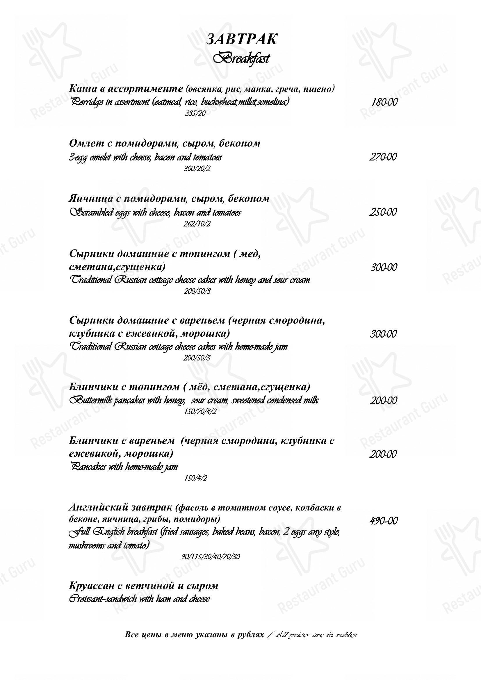 Взгляните на меню Вкусный ланч