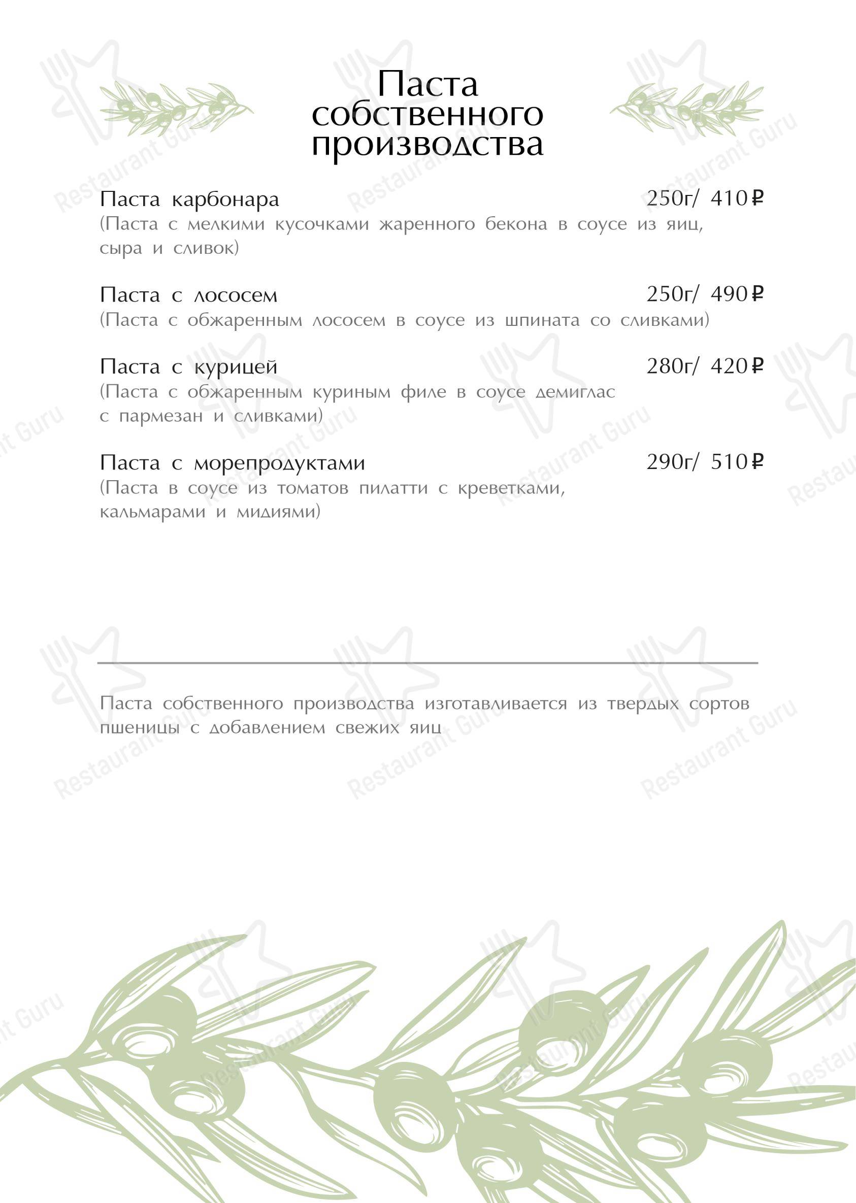 Меню ресторана Олива - Меню