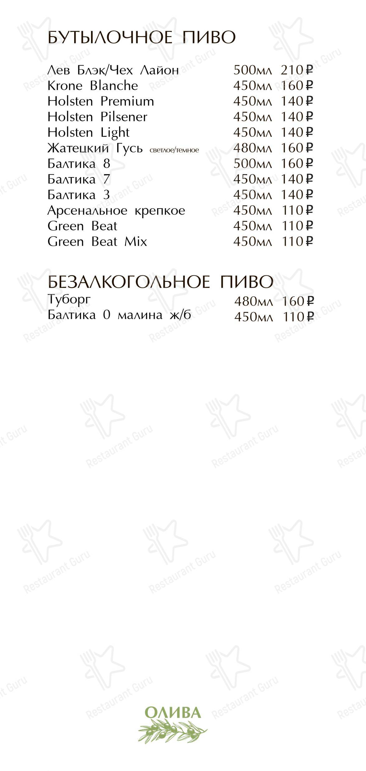 Меню напитков ресторана Олива