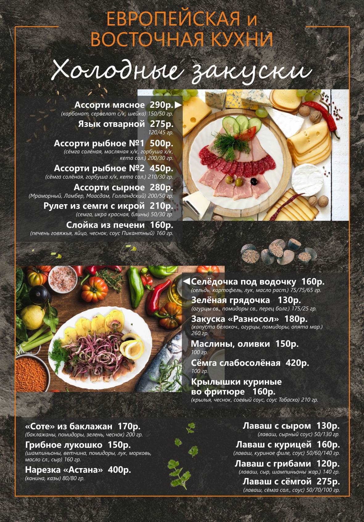 Омар Хайям меню