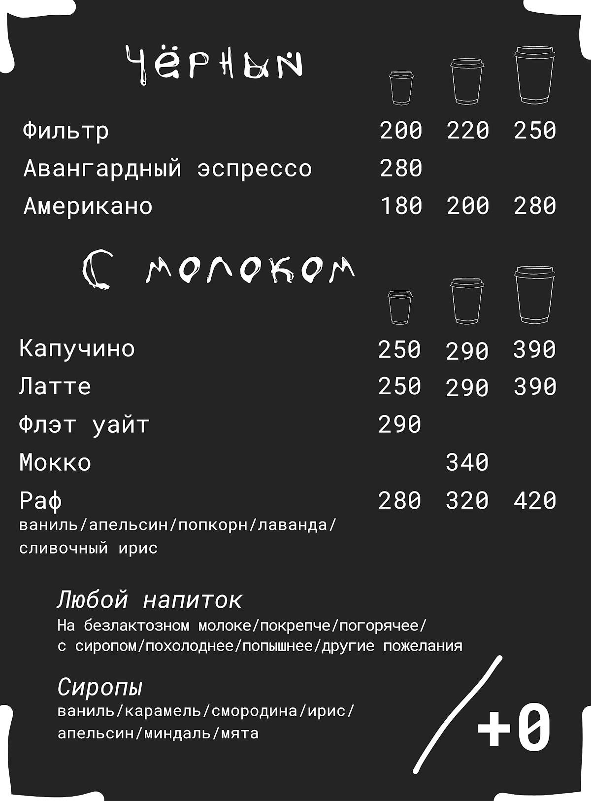 Он мой меню
