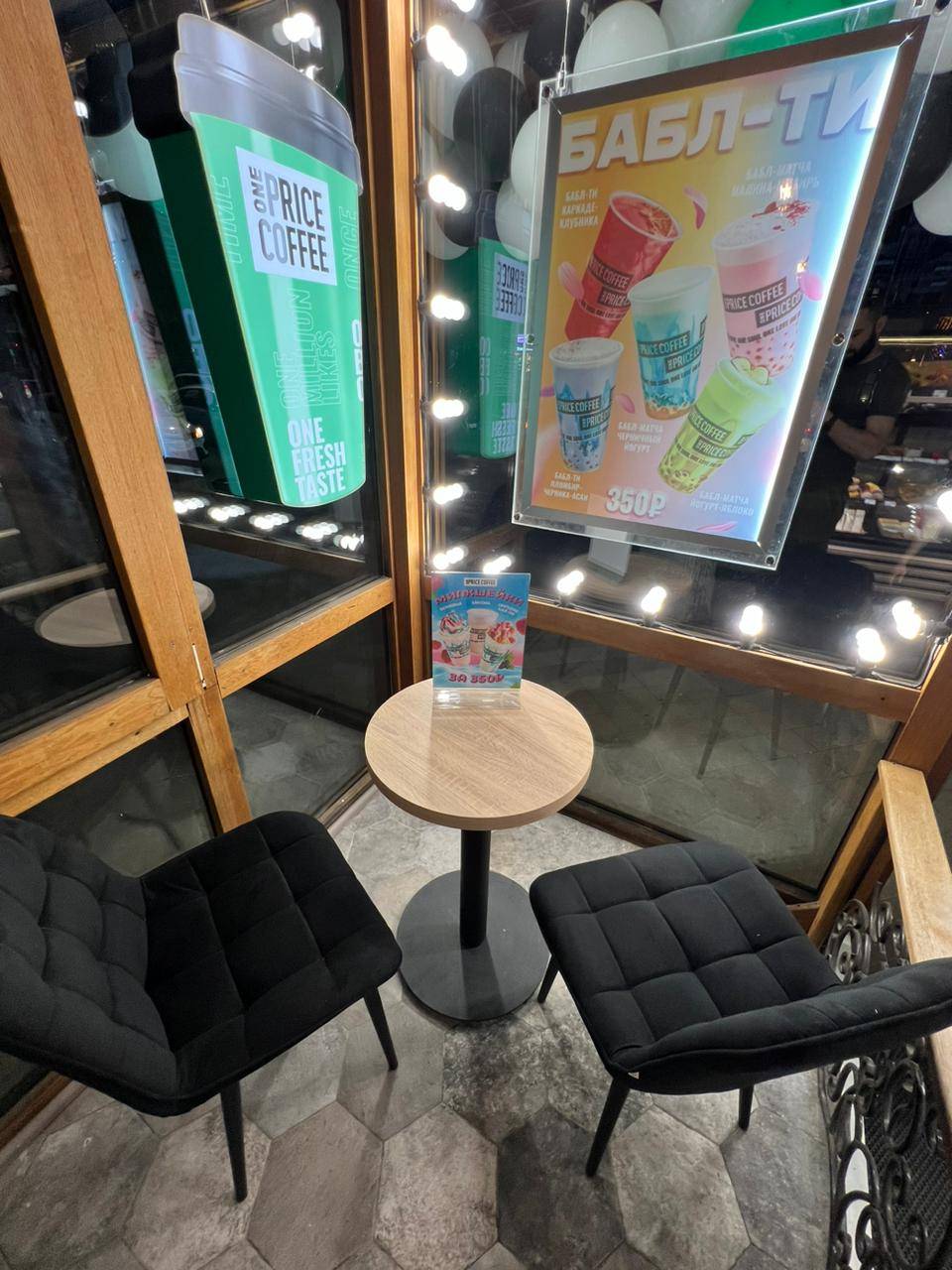 One Price Coffee меню