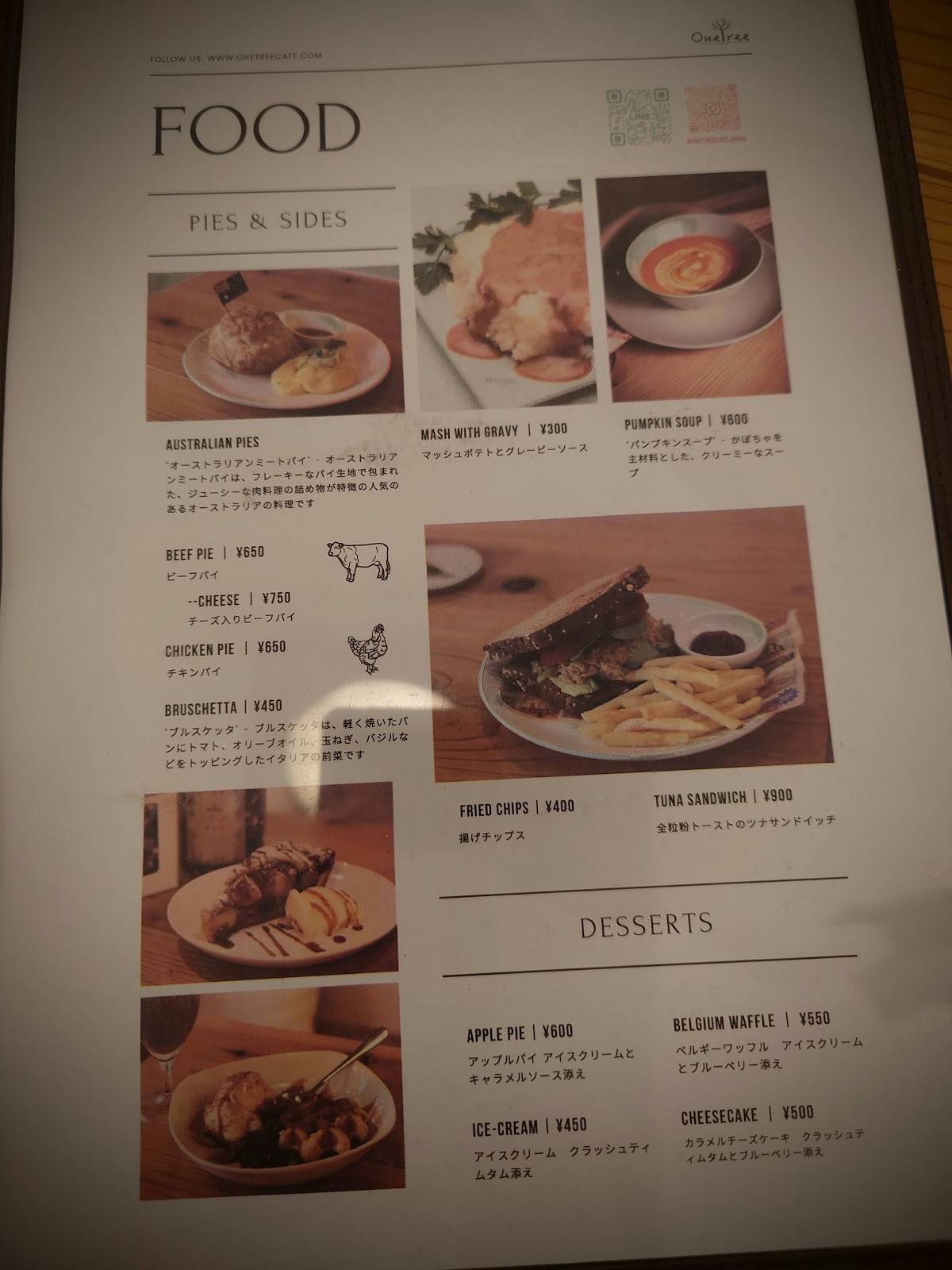 OneTree Cafe меню
