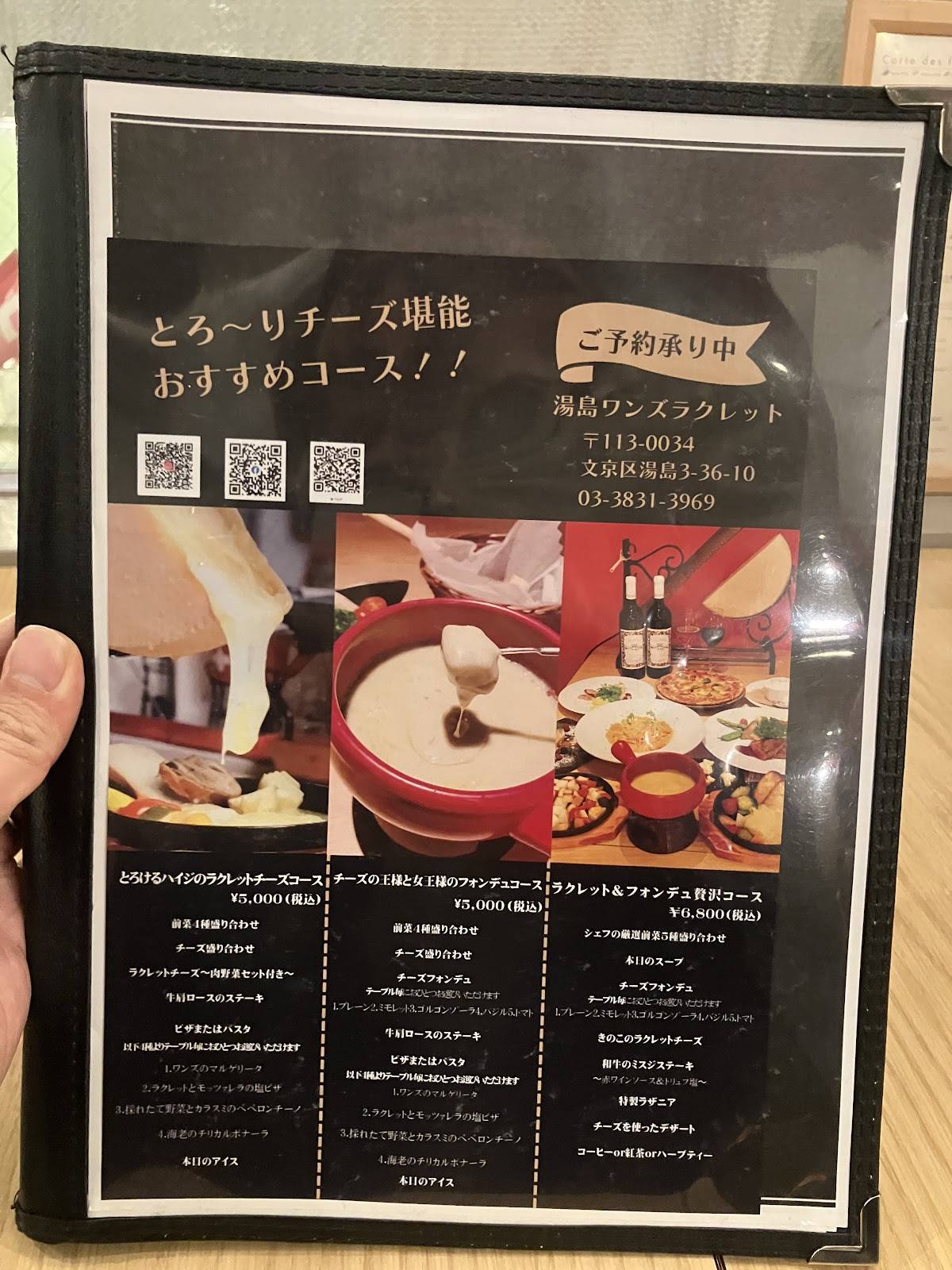 One's Raclette меню