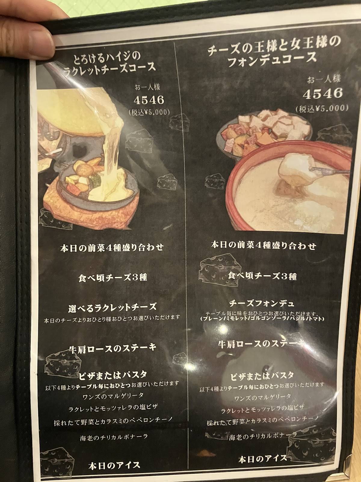 One's Raclette меню