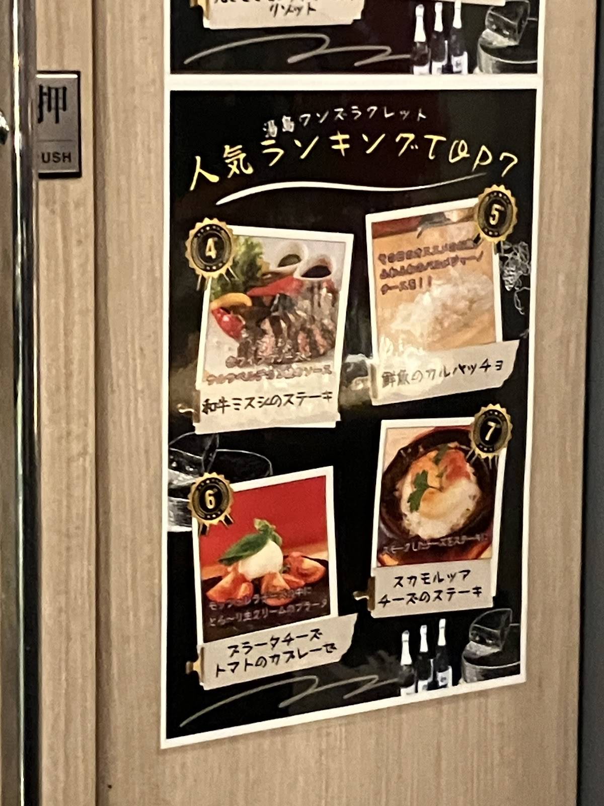 One's Raclette меню