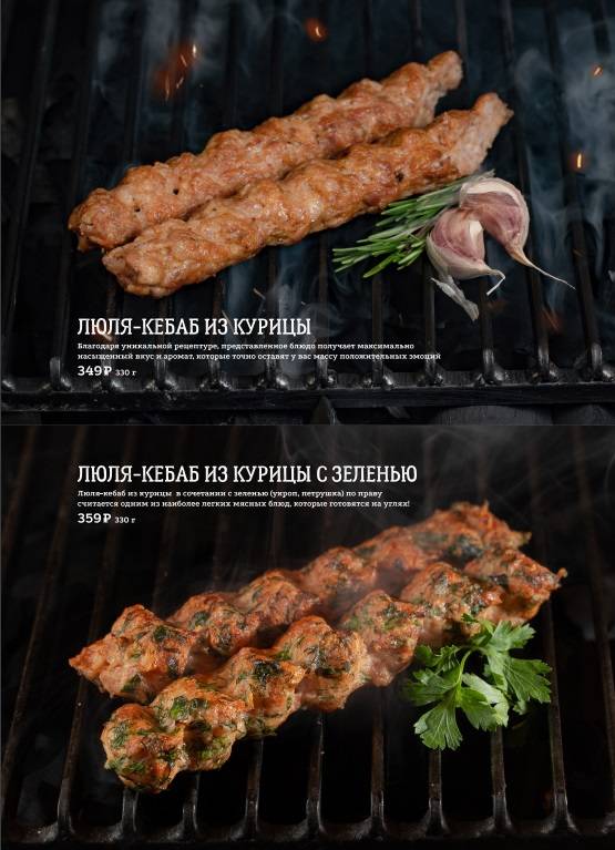Много Мяса меню