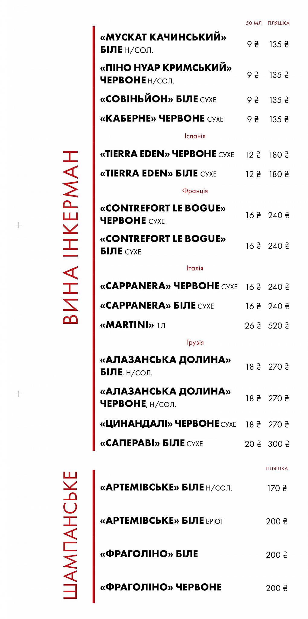 Орлан меню