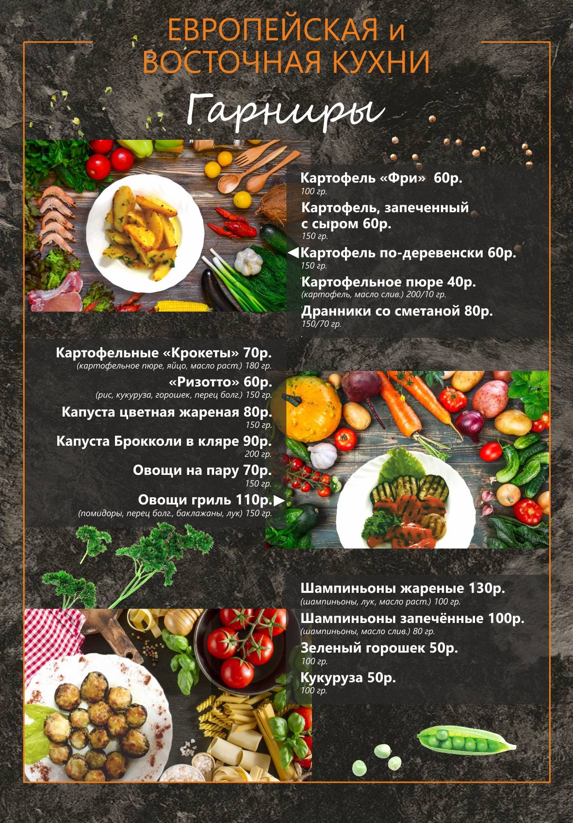 Омар Хайям меню