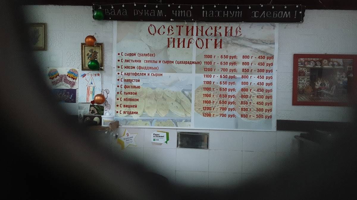 Уалибах меню