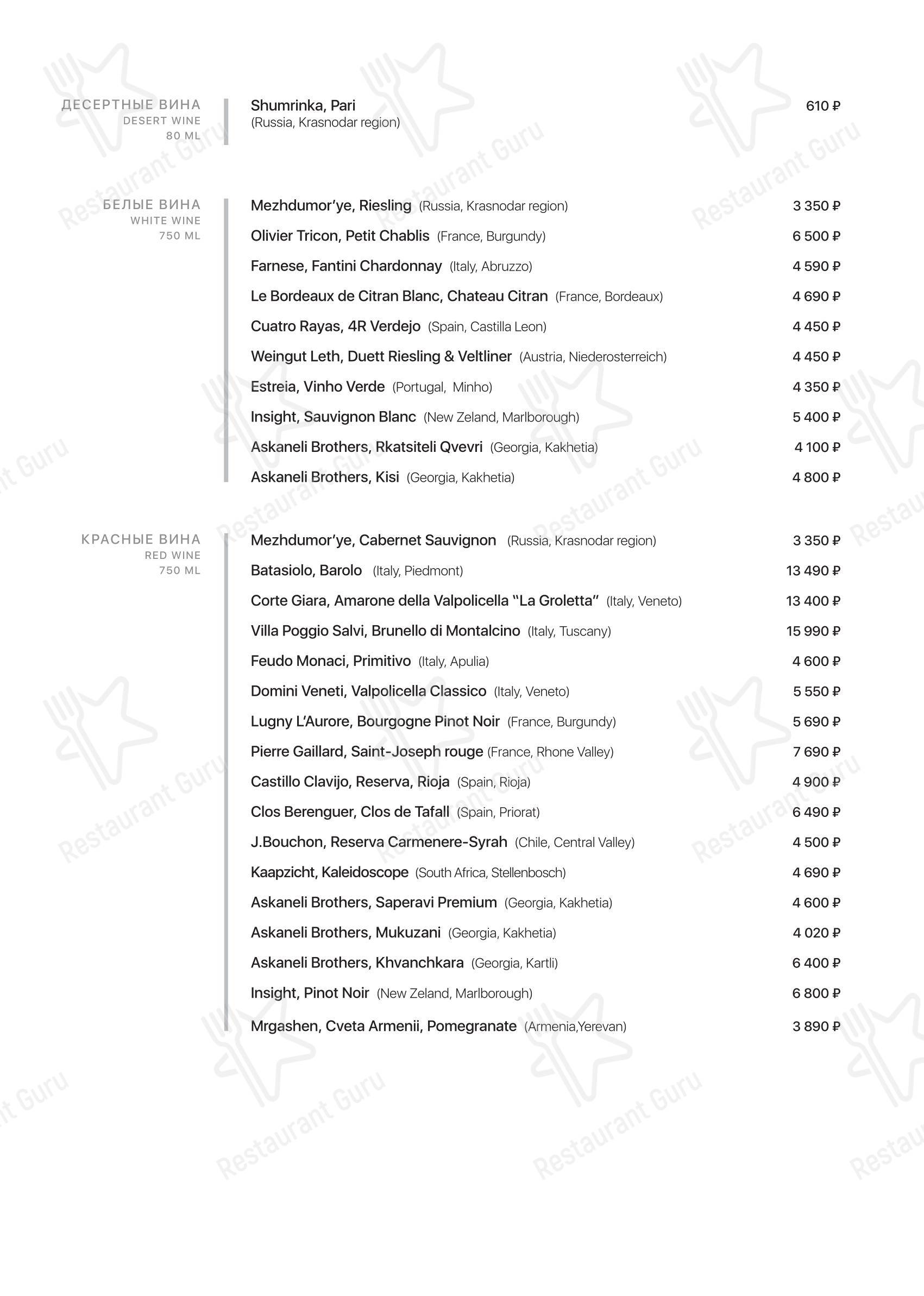 Osteria Mario в Тольятти - Party Menu