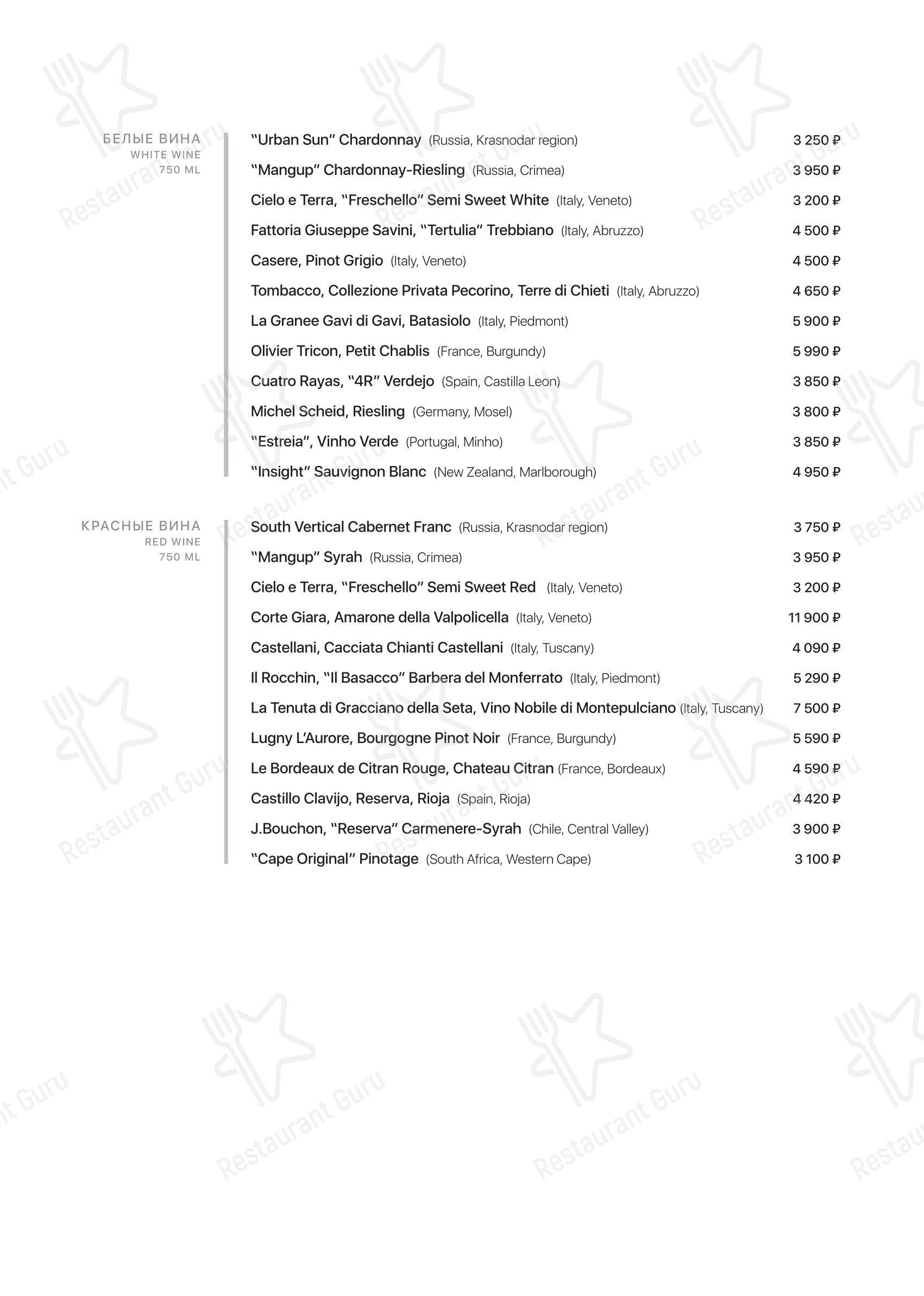 Меню ресторана Osteria Mario - Food and Drinks menu