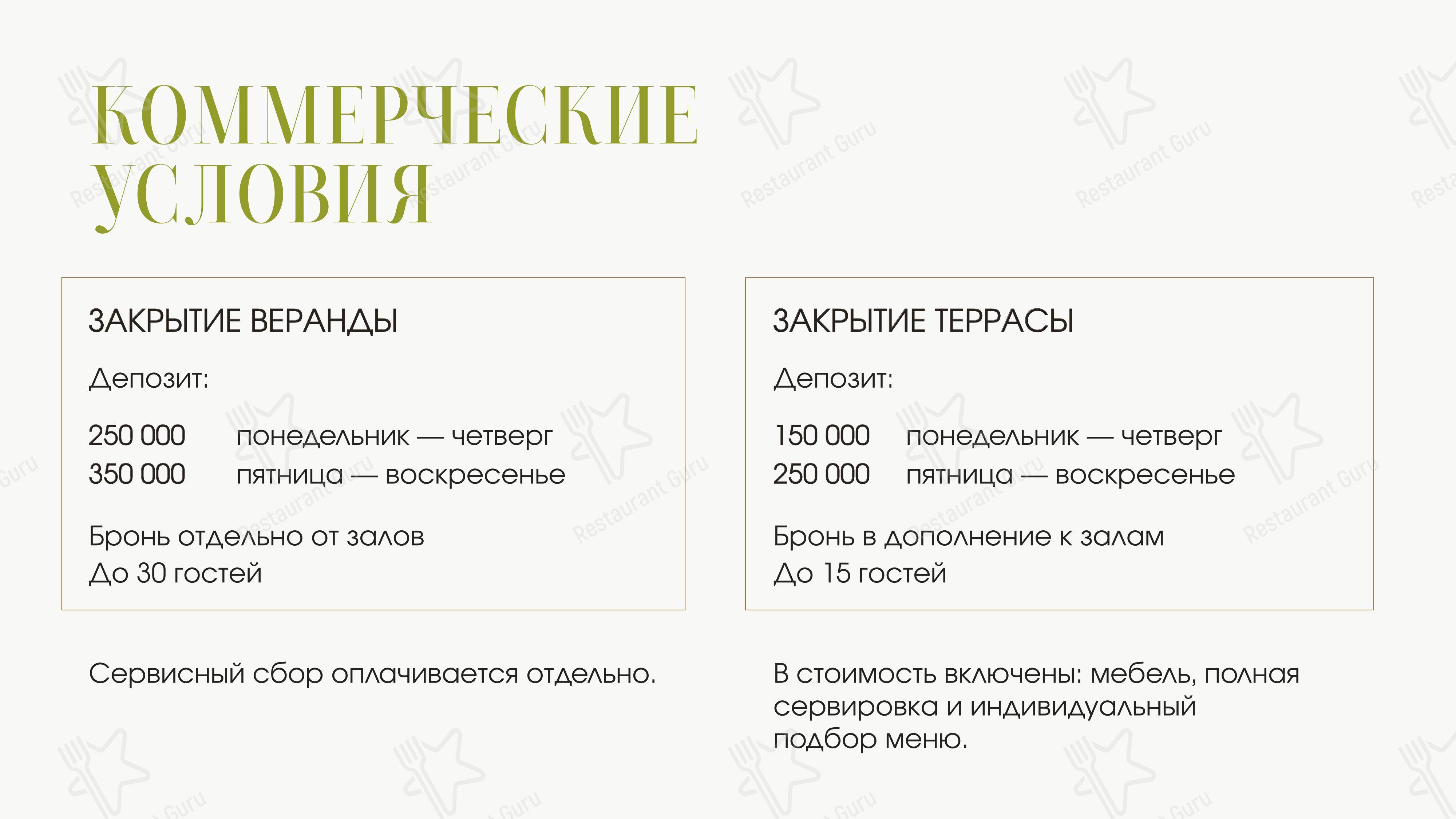 菜单 ресторана Оттепель в Москве