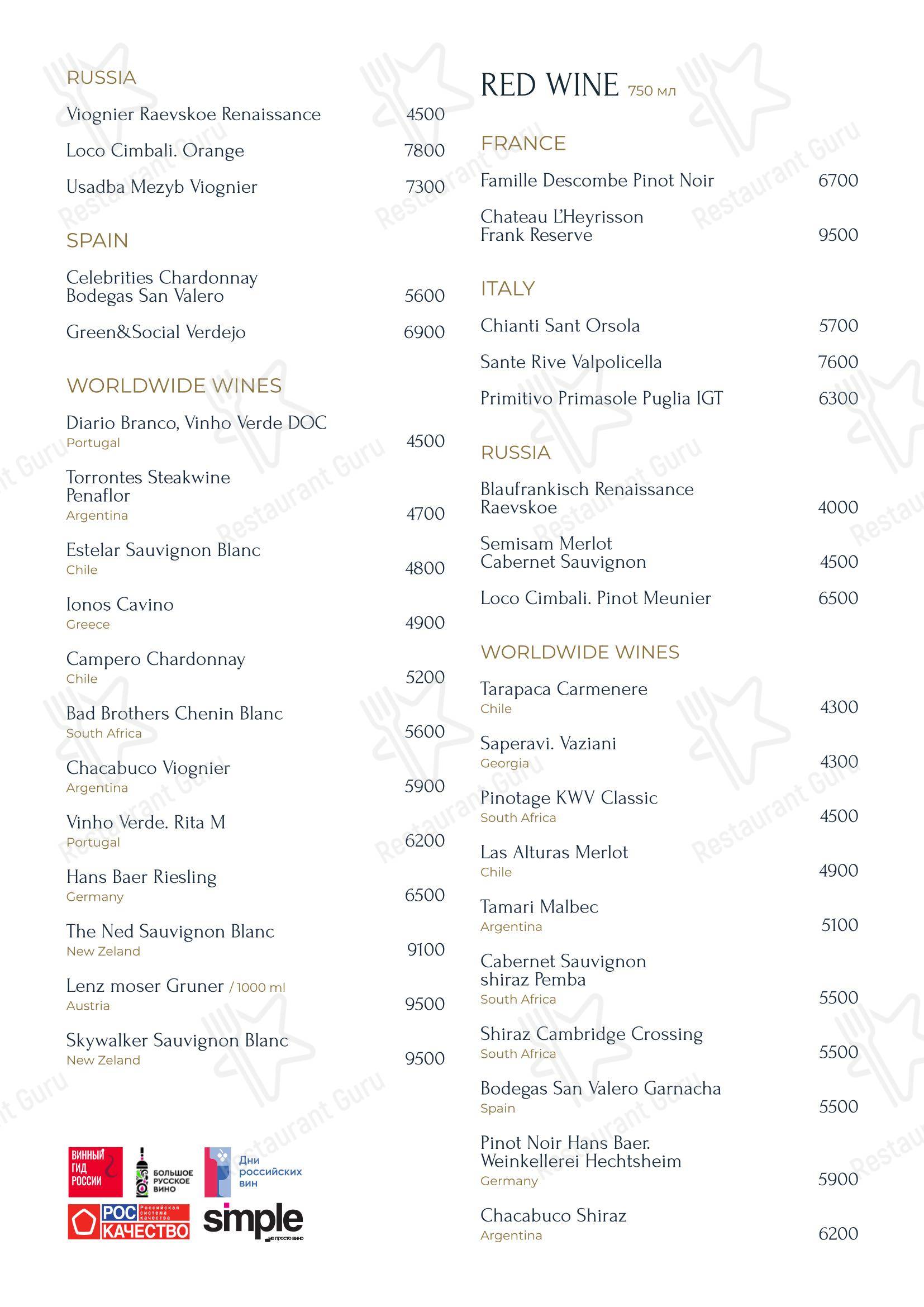 Оттепель в Москве - Wine Menu