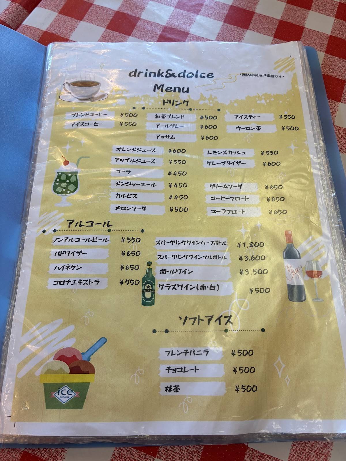 Cafe' parfum меню