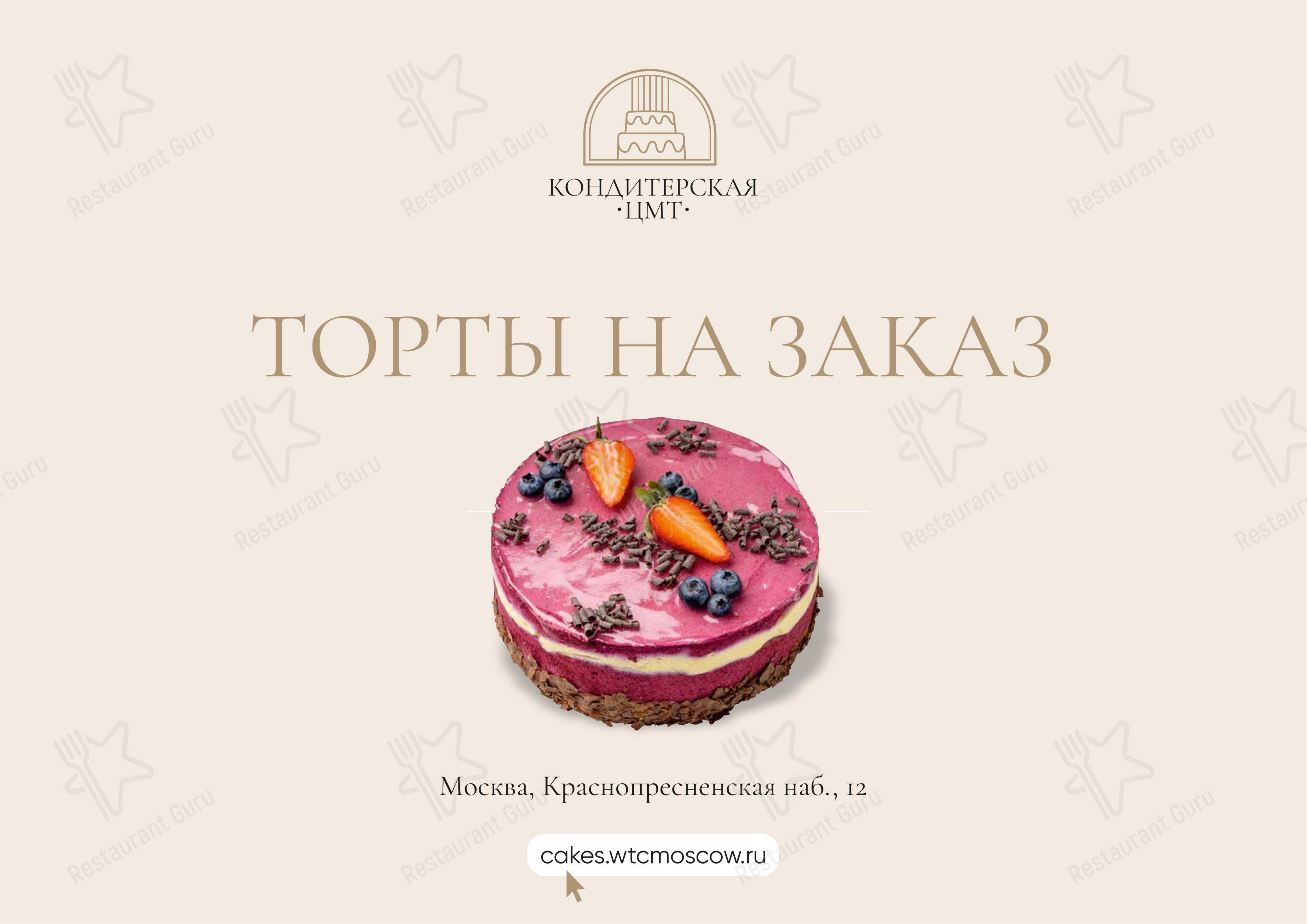 Коктейльная карта паба и бара Прокофе в Москве