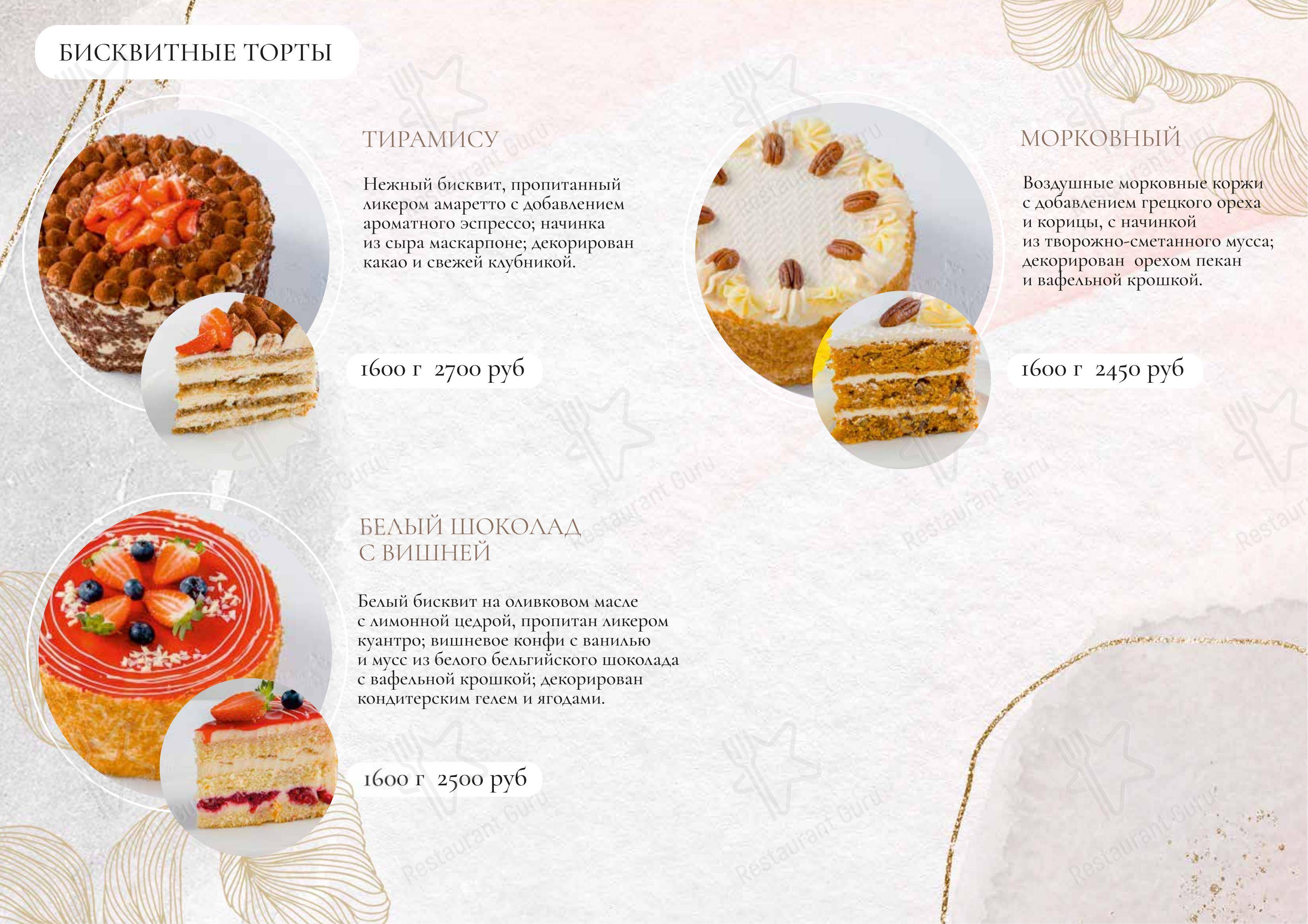 Коктейльная карта паба и бара Прокофе