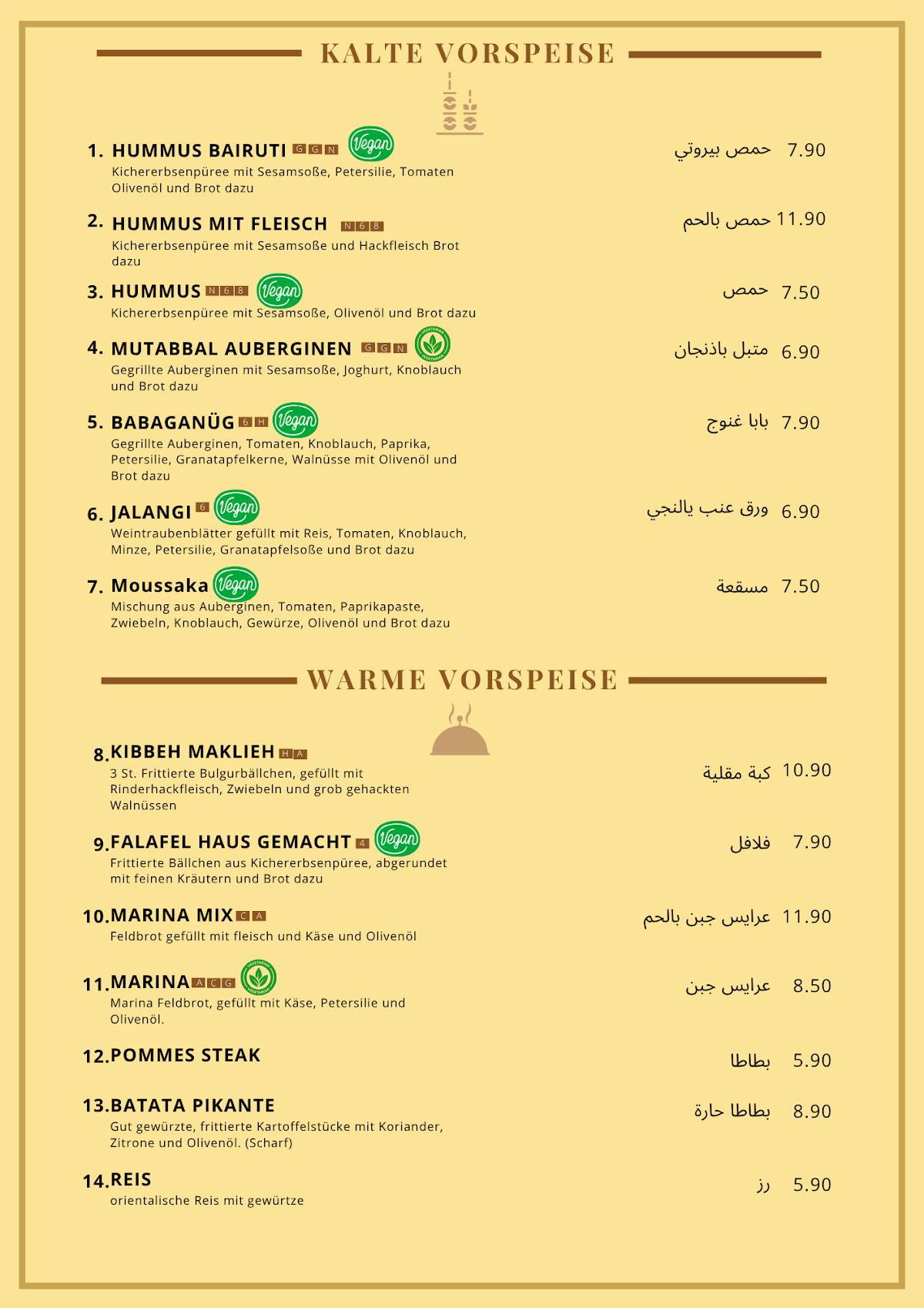 Palmyra Restaurant - مطعم عربي меню