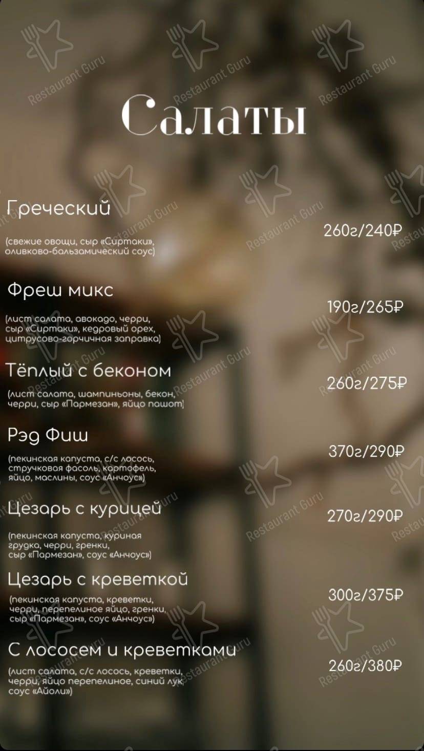 Панда меню