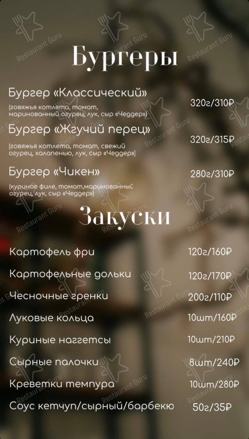 Панда меню