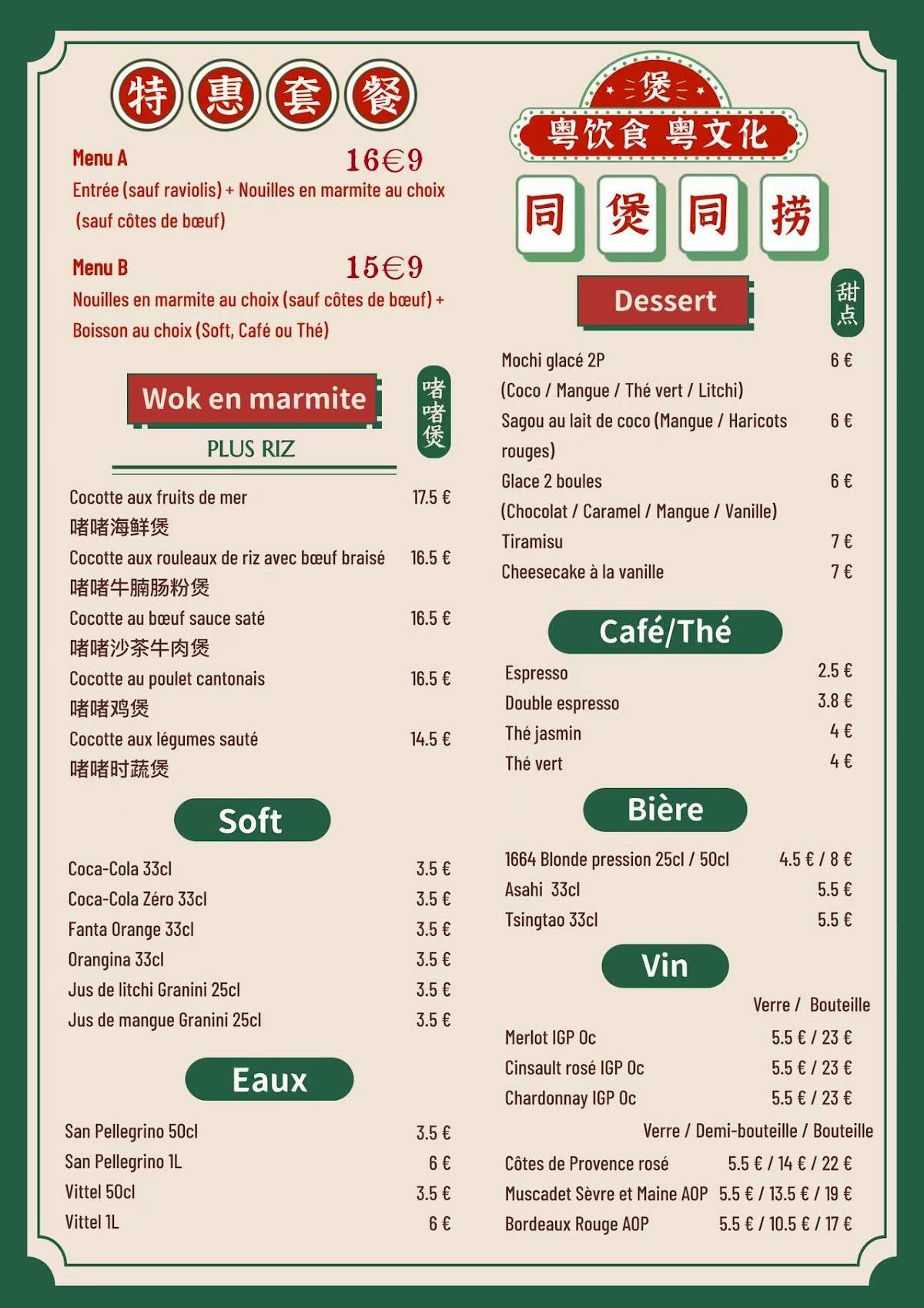 BAO ZAI меню