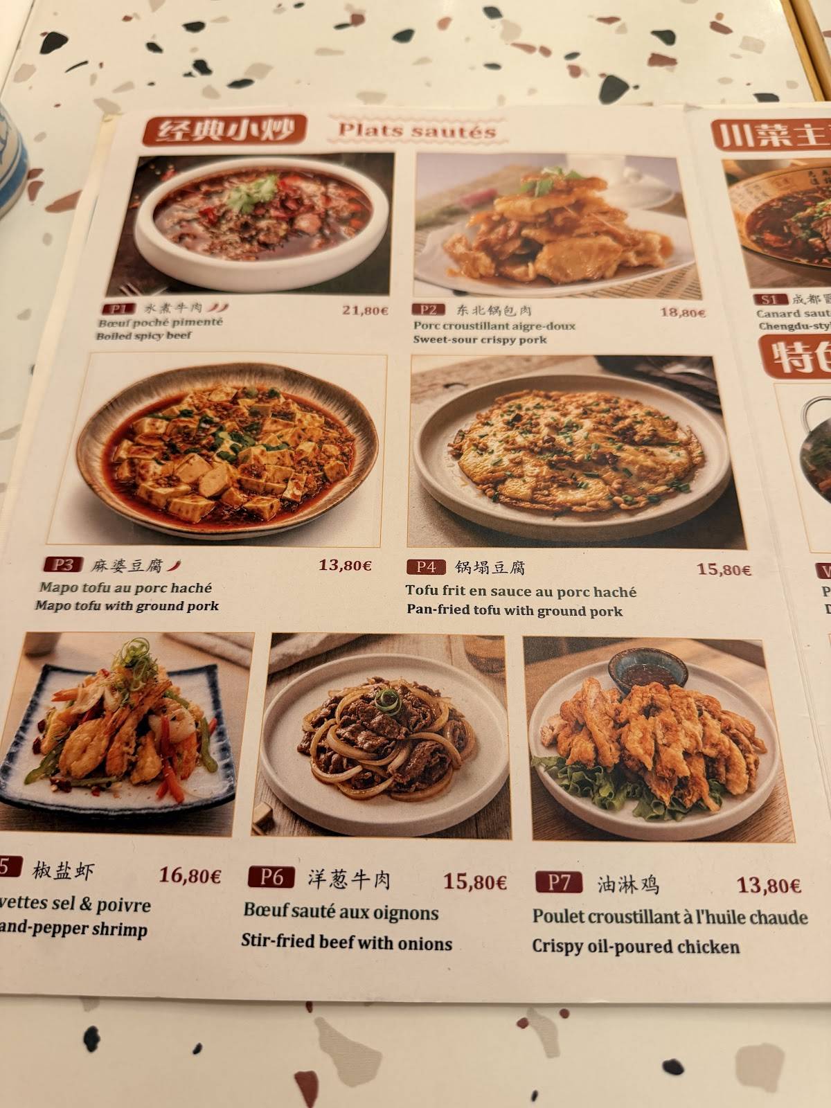 Ô Grand Bol (大碗面·川菜) меню