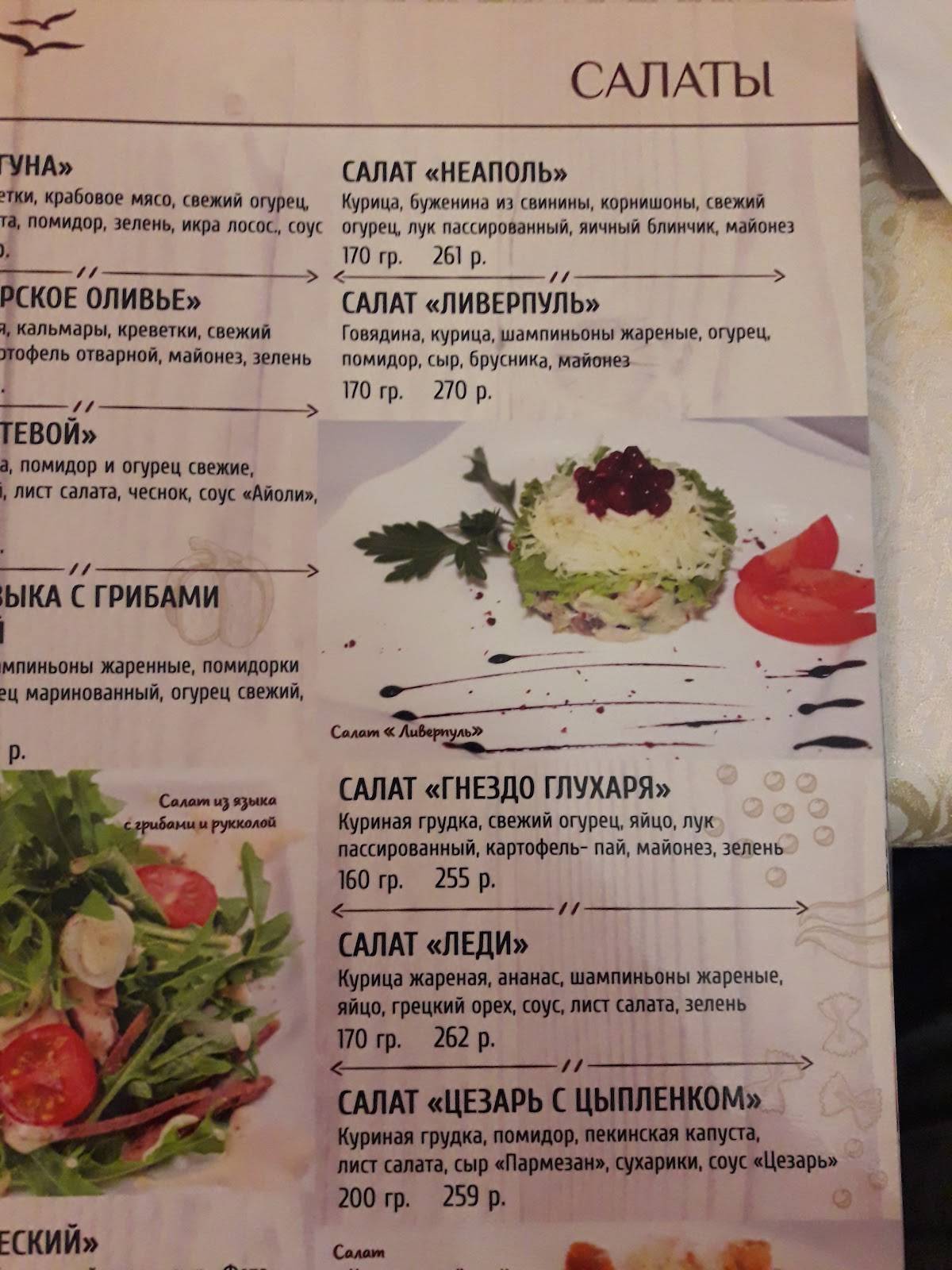 Парус меню