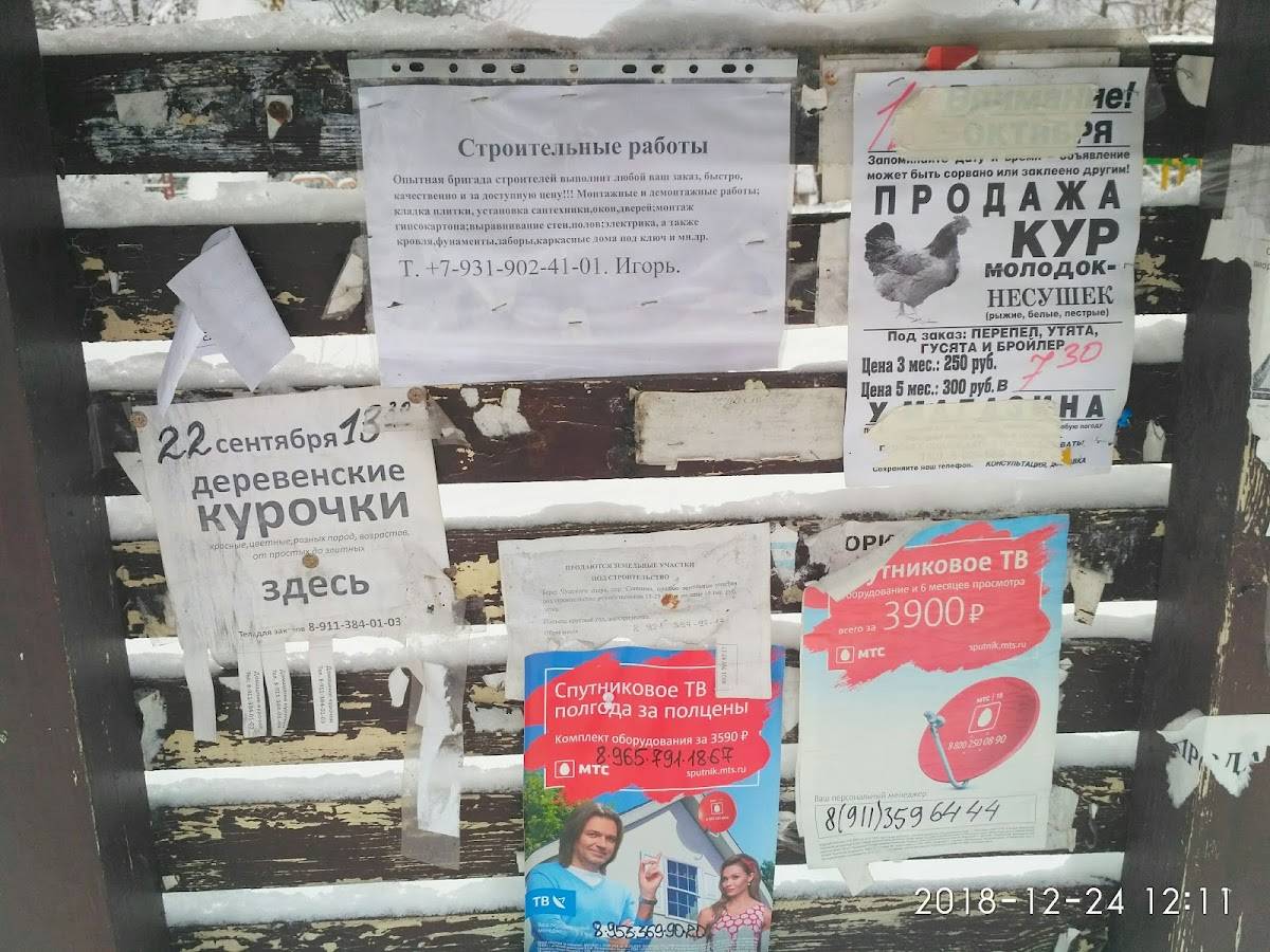 Пекарня на Паяхъ меню