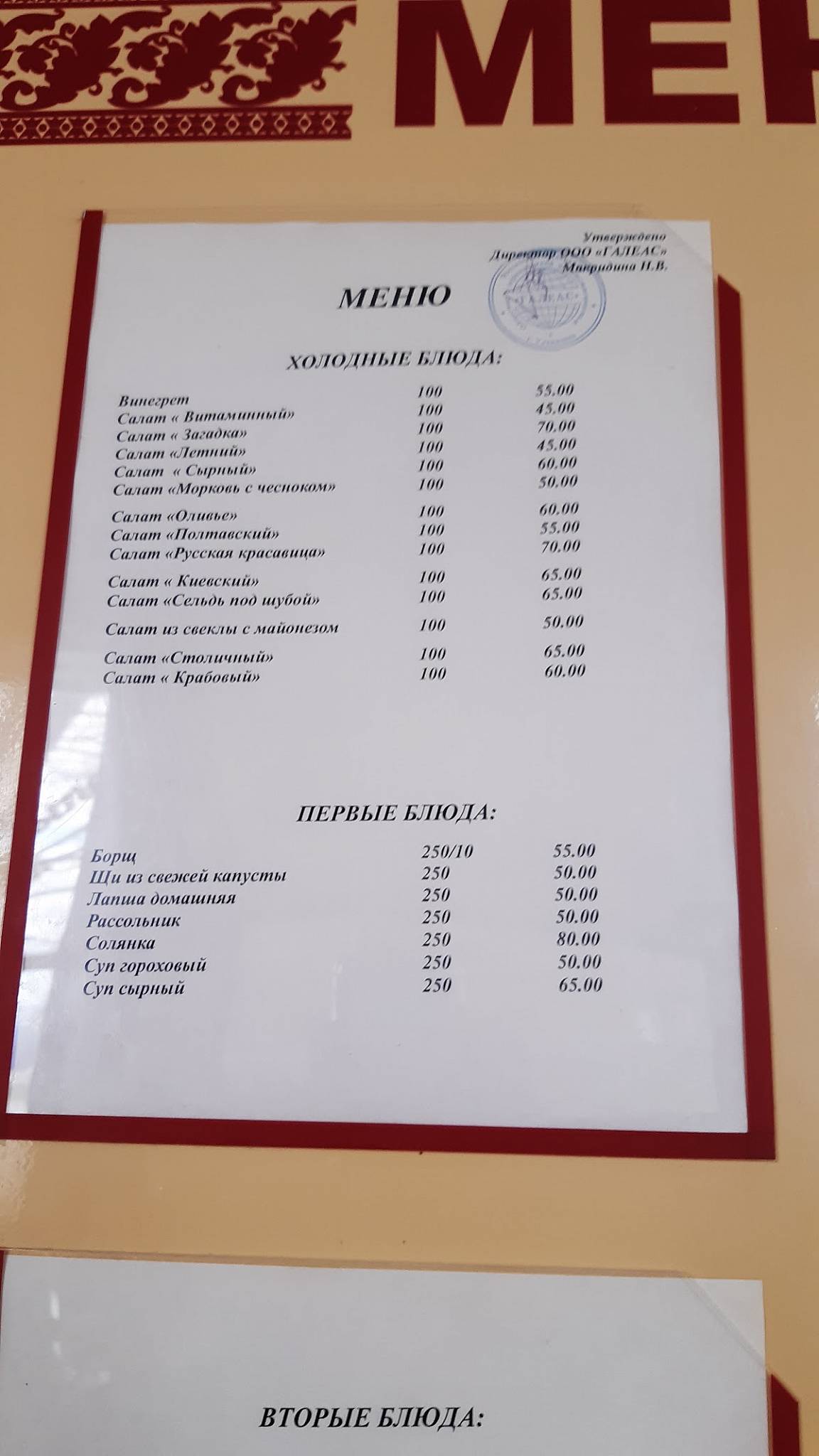 Пельменная меню