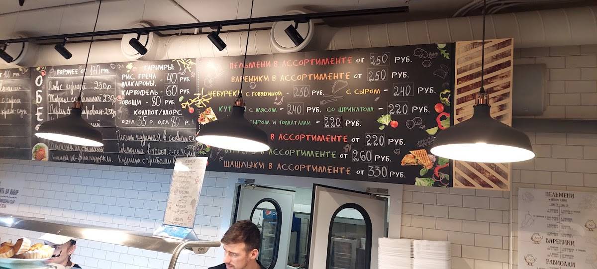 Пельмешъ меню