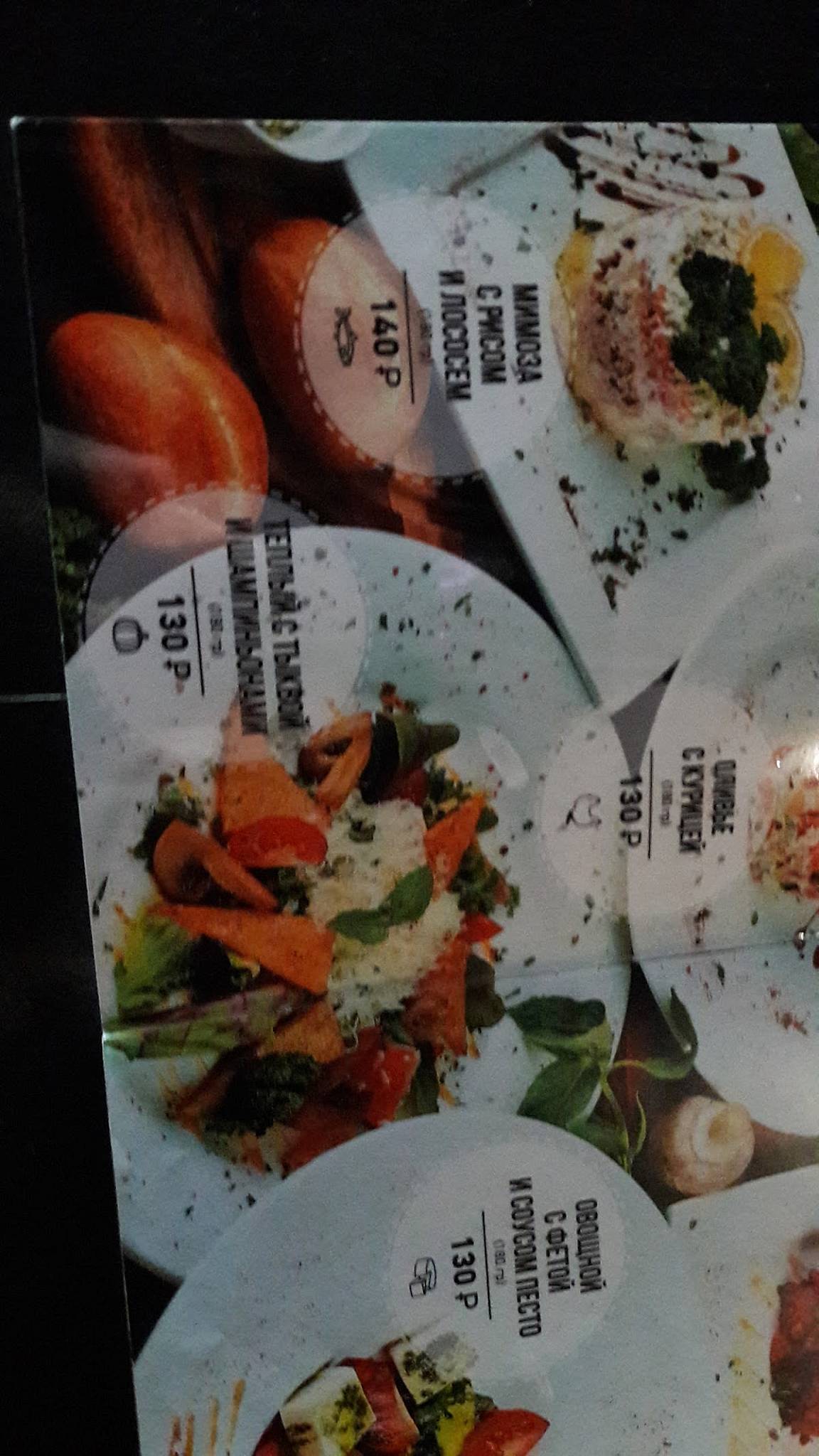 Облака меню