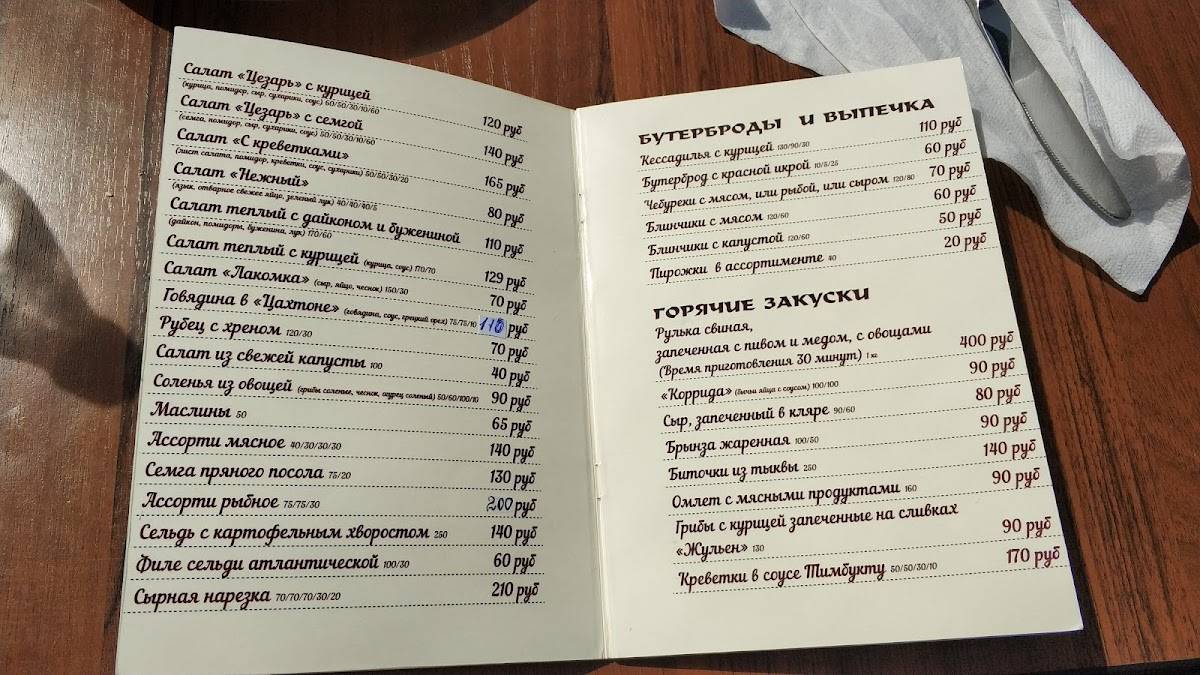 Перун меню