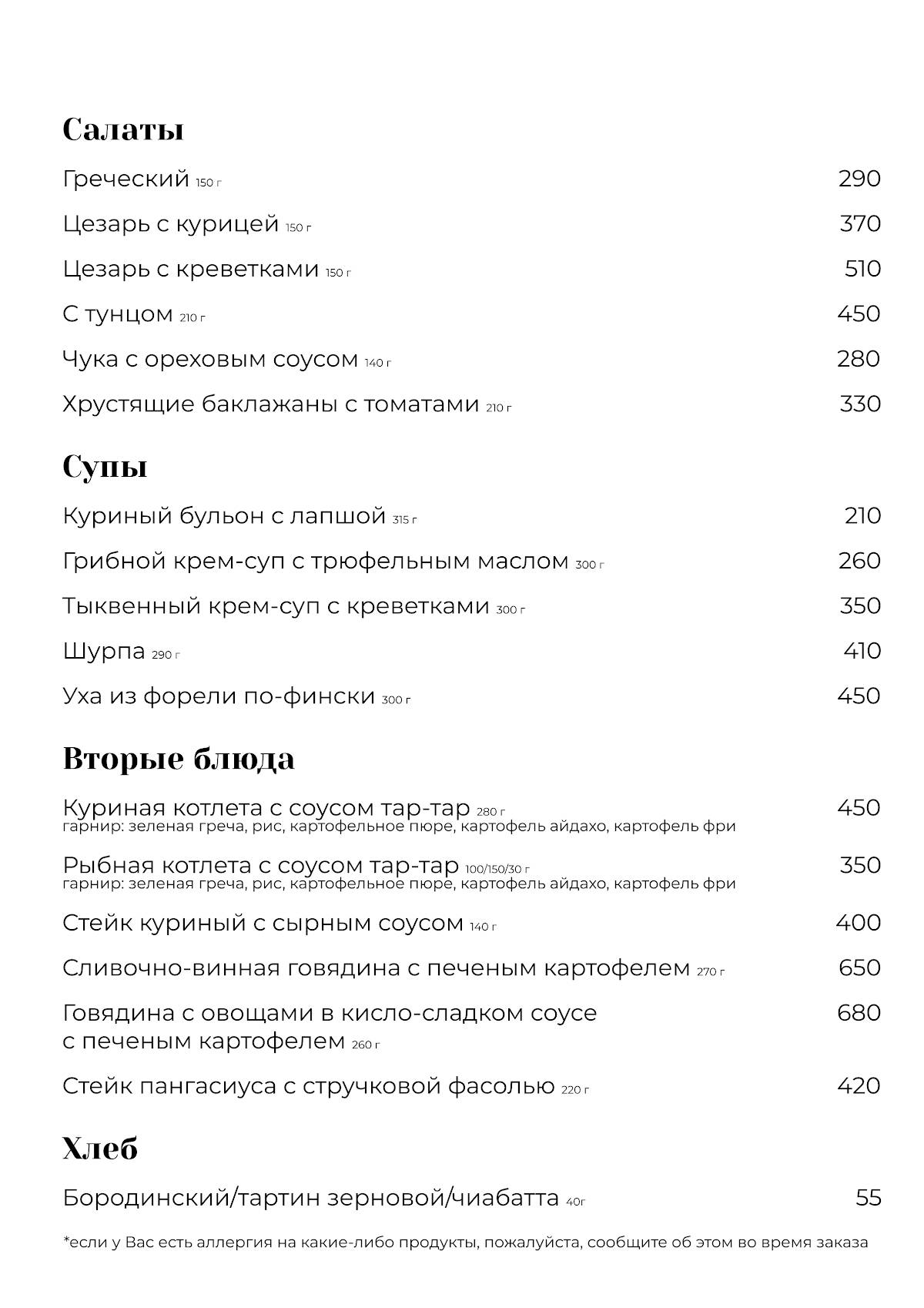 Первая Парадная меню