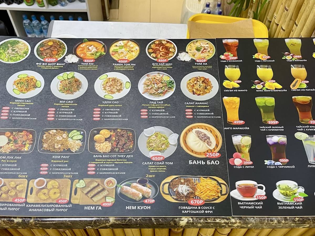 Pho Dat Viet меню