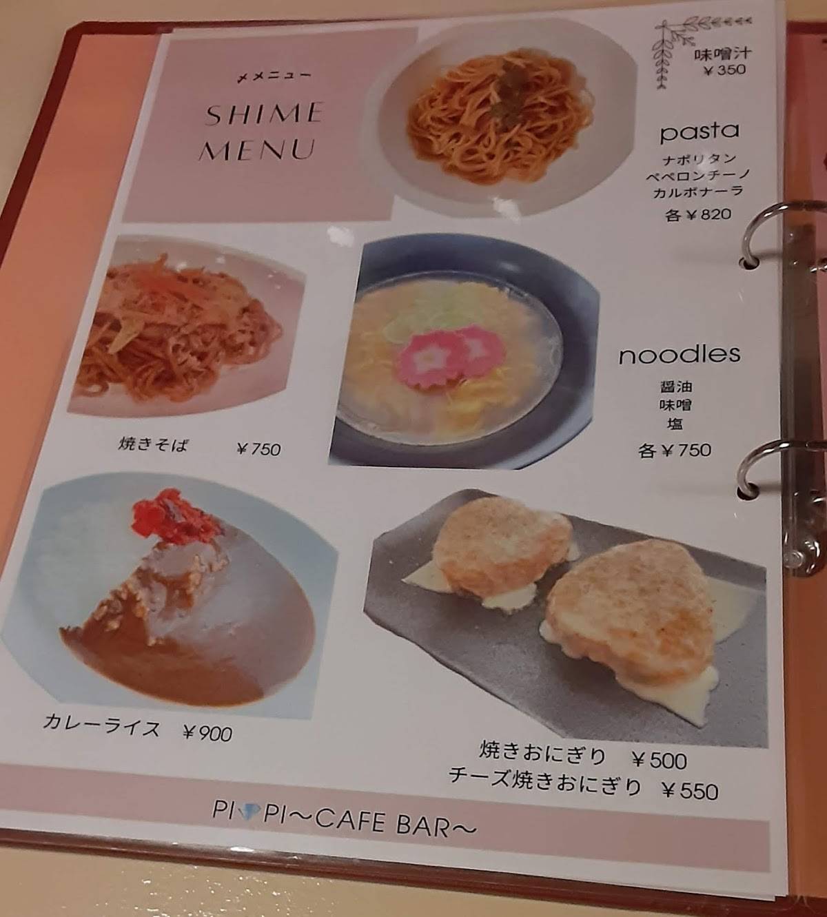 PiPi cafe&bar меню