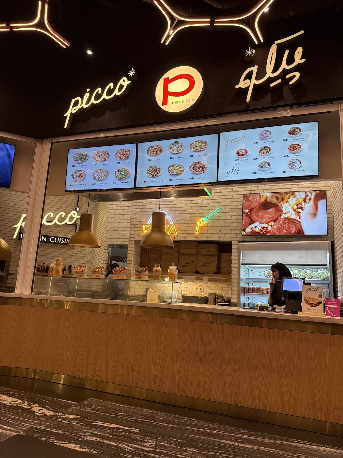Picco меню