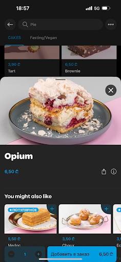 Pie меню