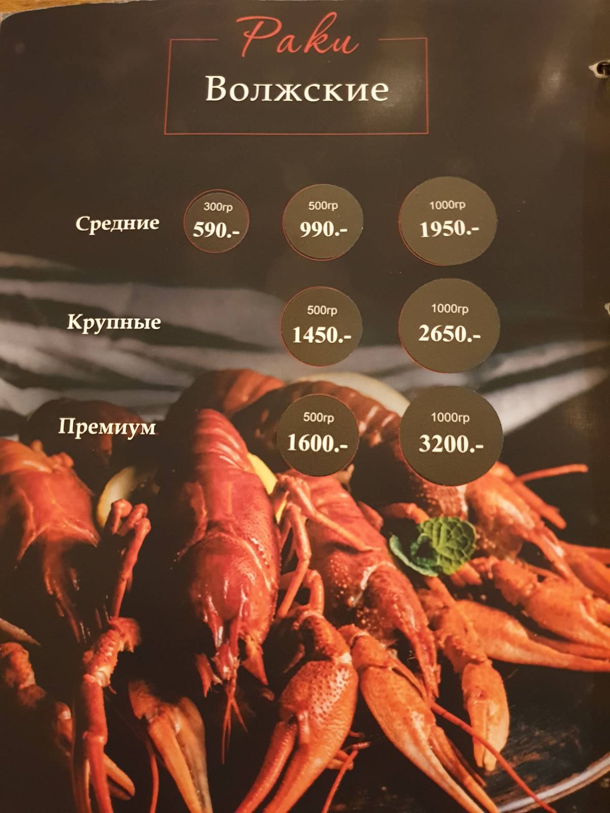Пикник меню