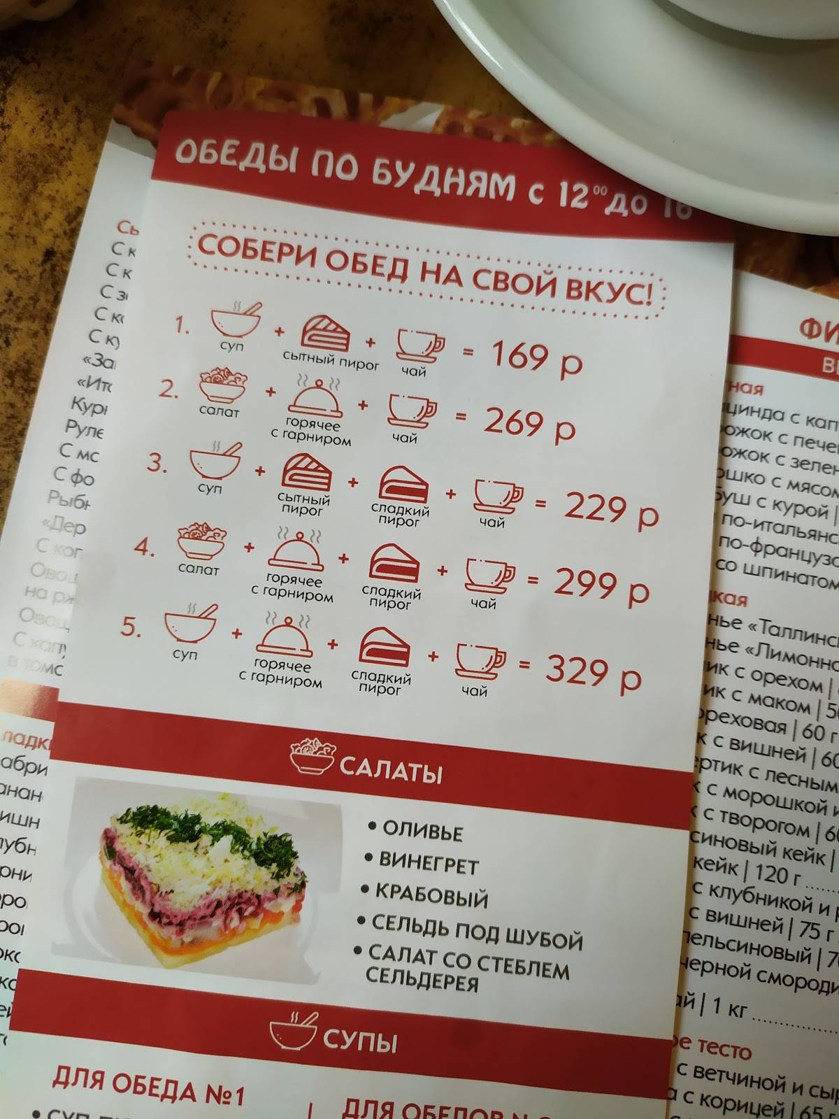 Пироговый дворик меню