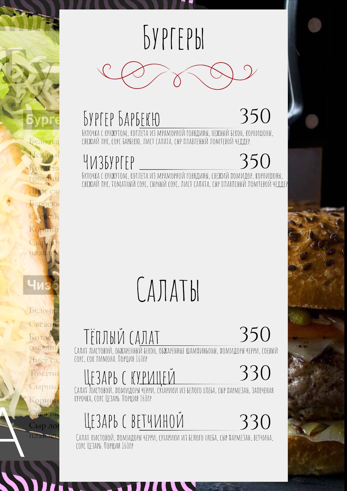 PizzaXrust меню