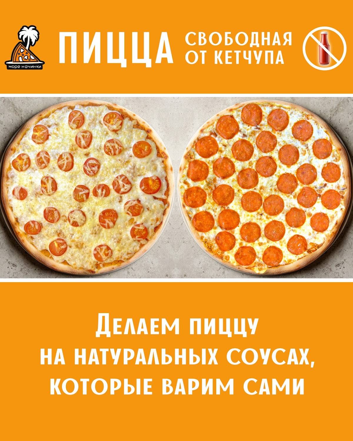 Пиццунда меню
